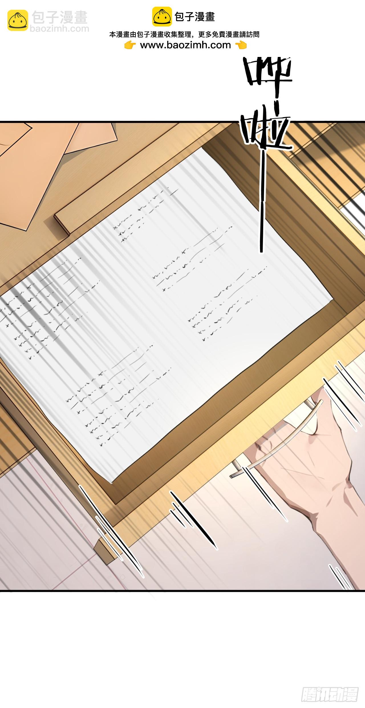 32   古文卷满分？-第32话