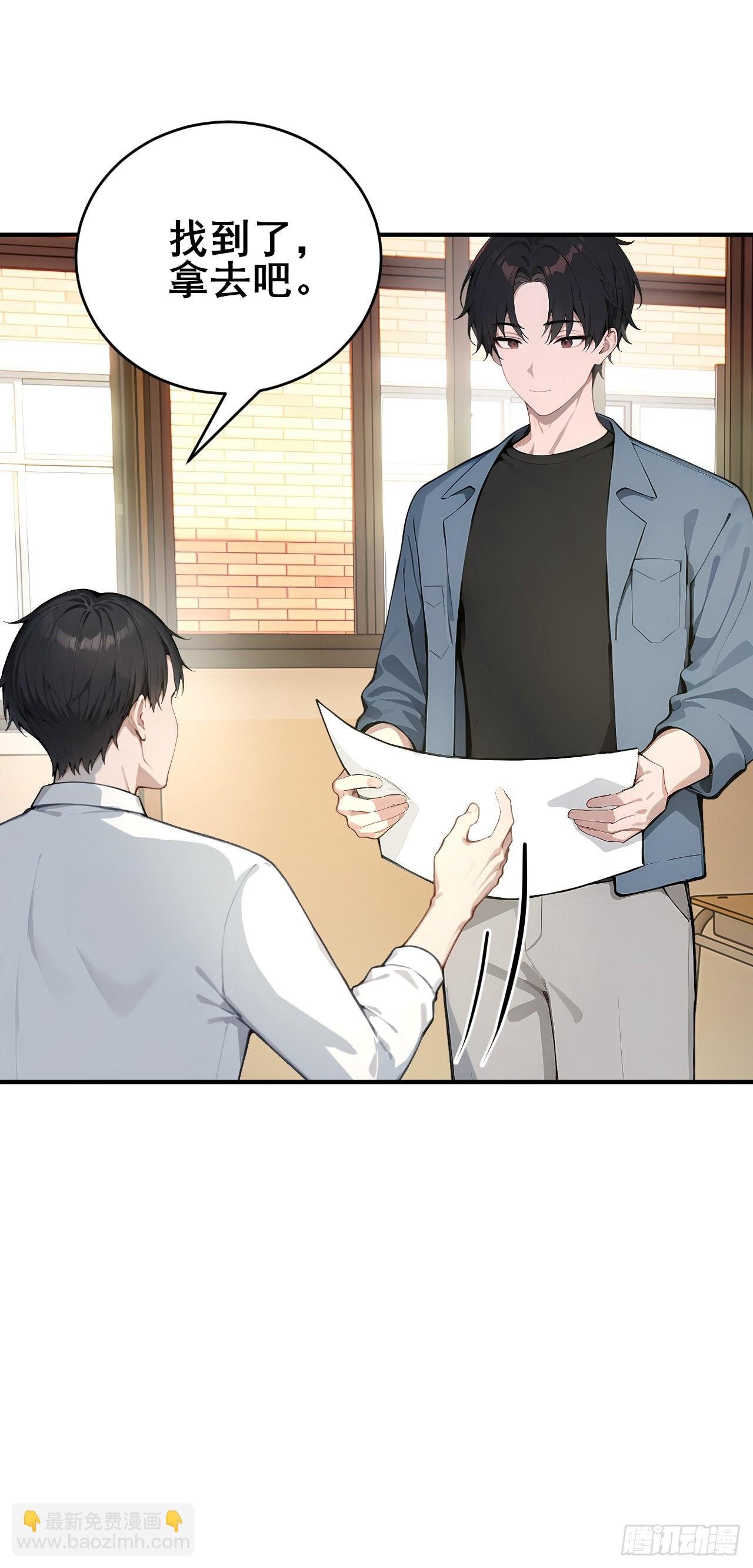 32   古文卷满分？-第32话