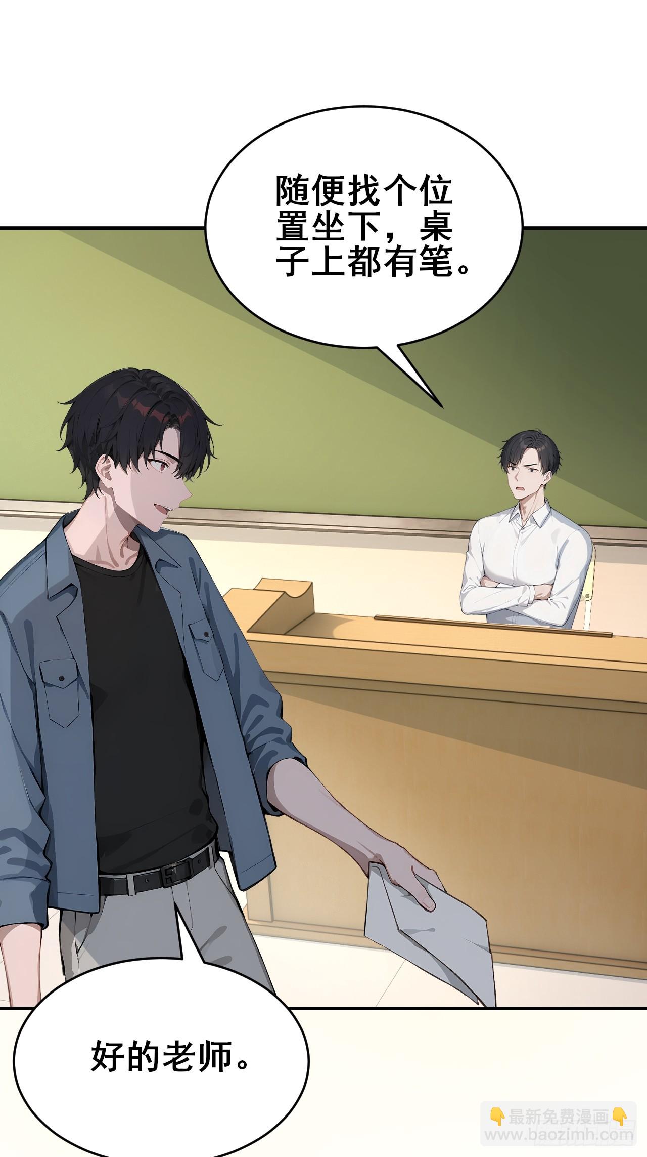 32   古文卷满分？-第32话