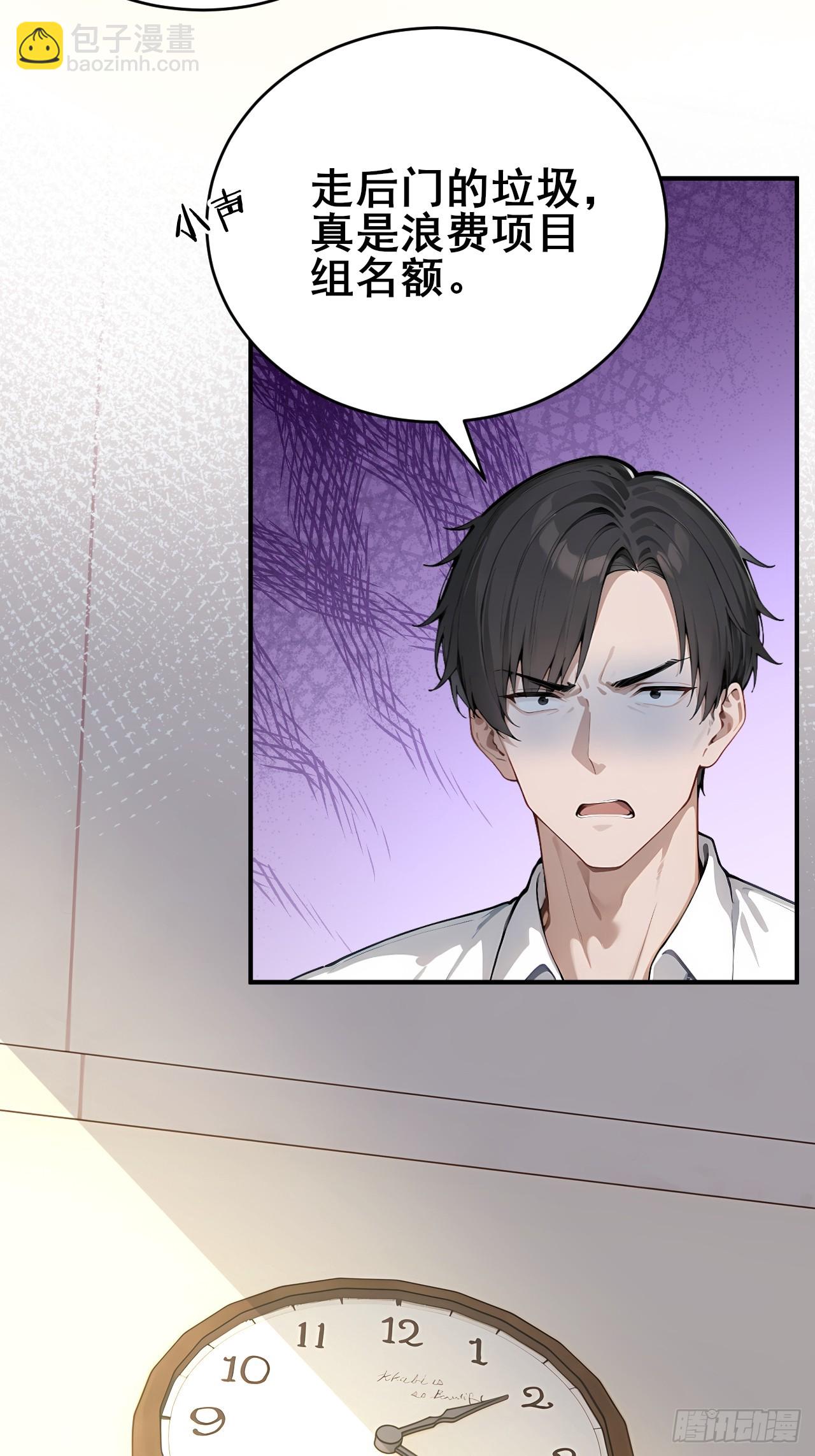 32   古文卷满分？-第32话