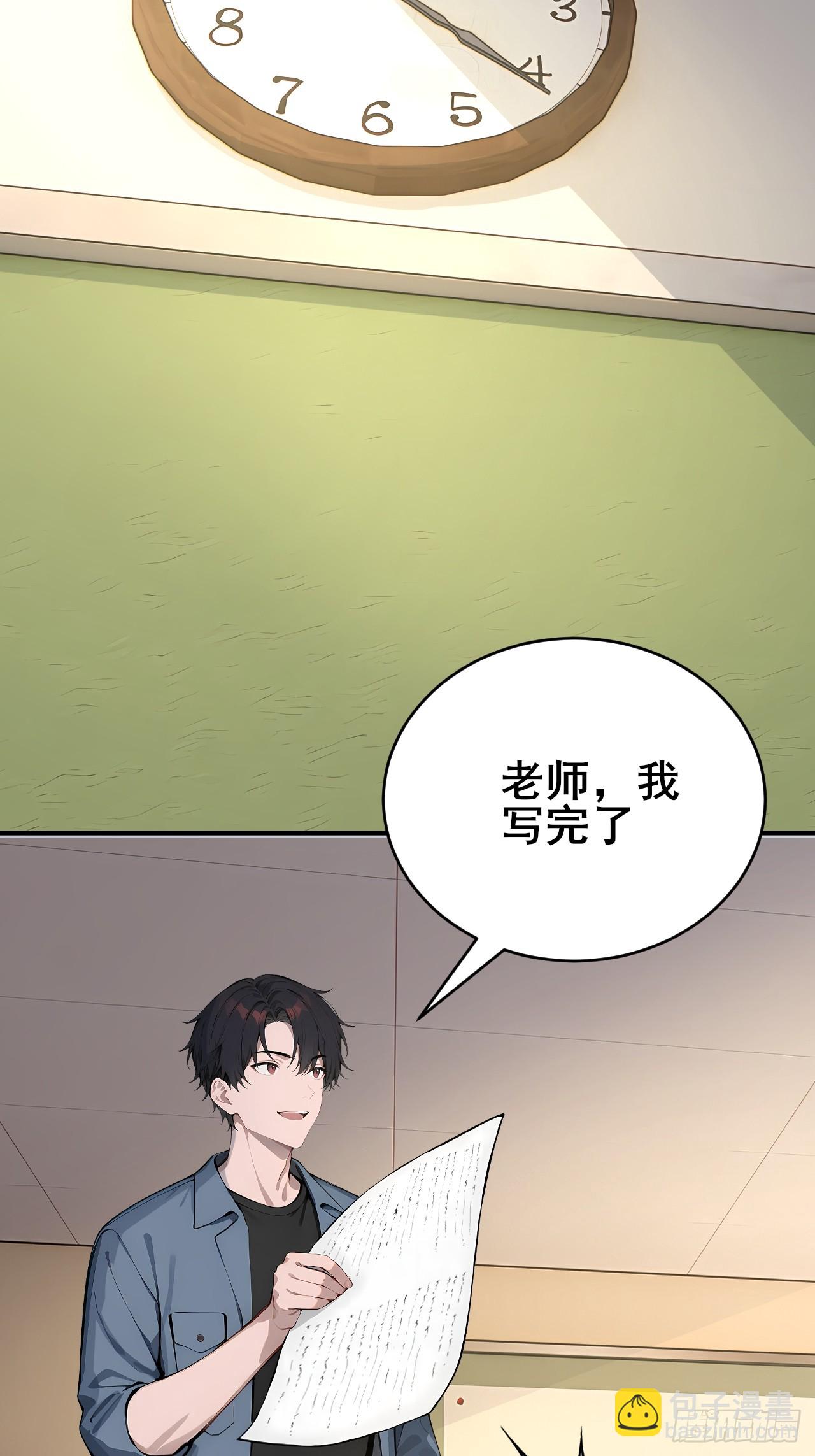 32   古文卷满分？-第32话