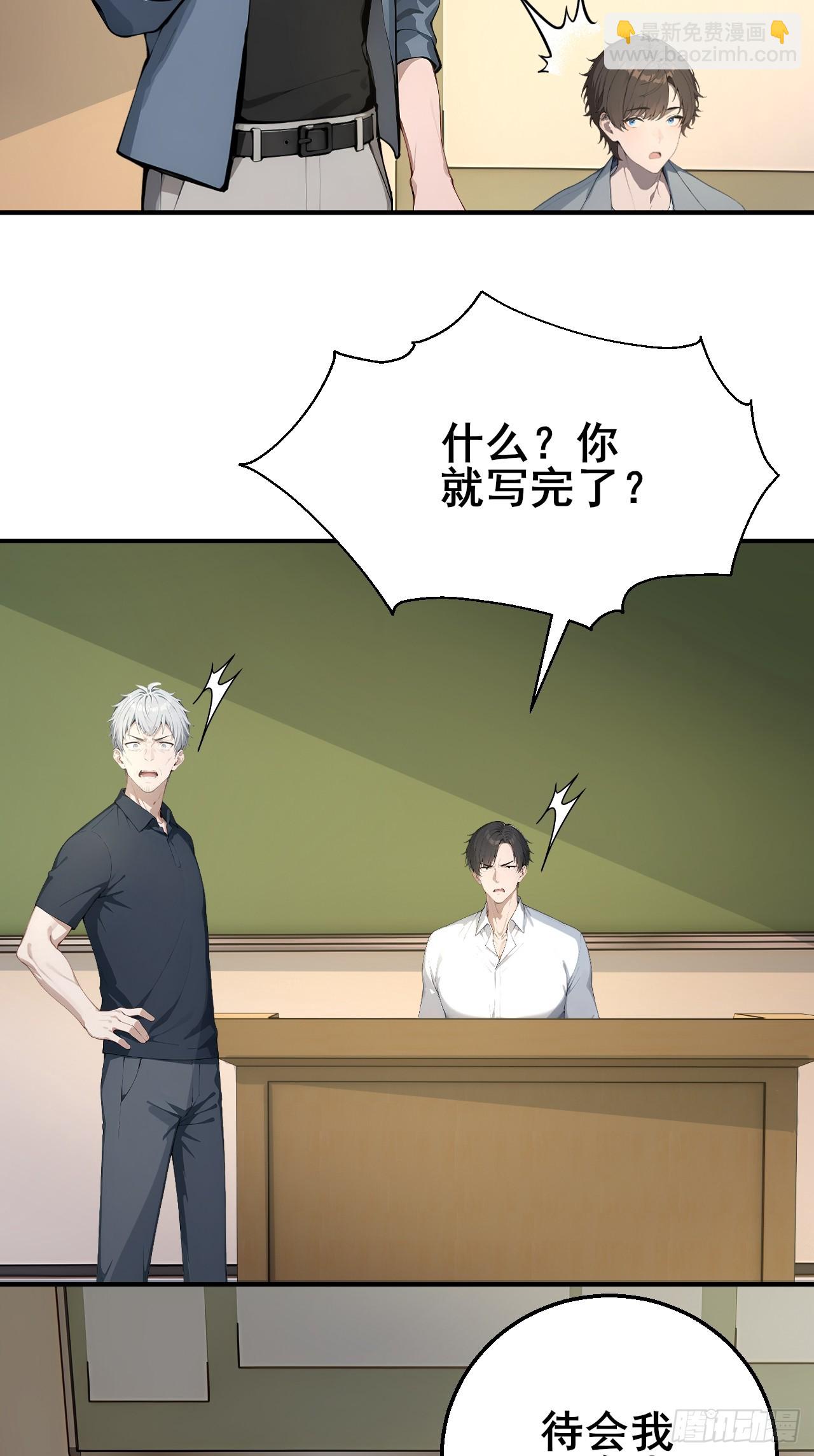 32   古文卷满分？-第32话