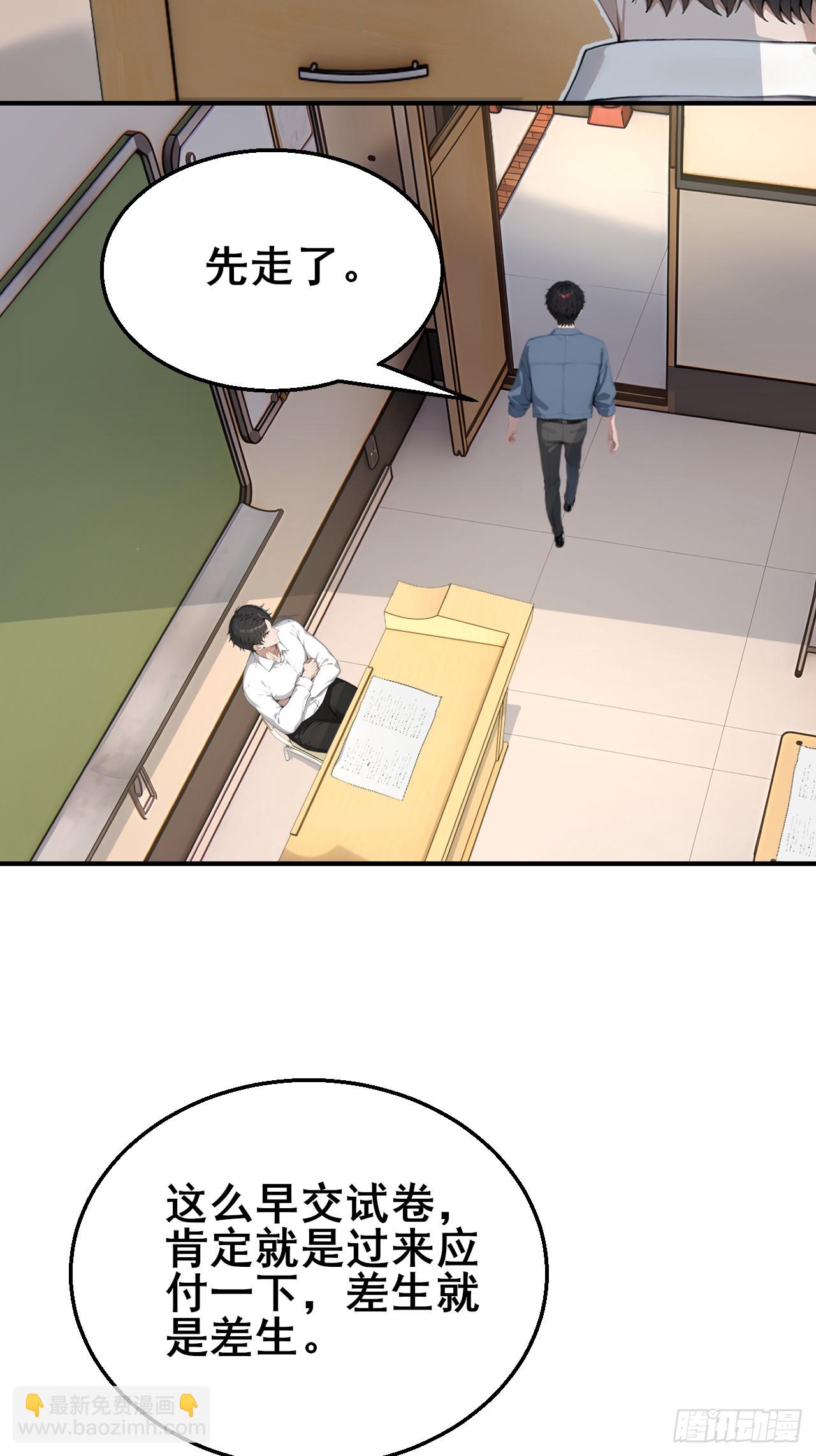 32   古文卷满分？-第32话