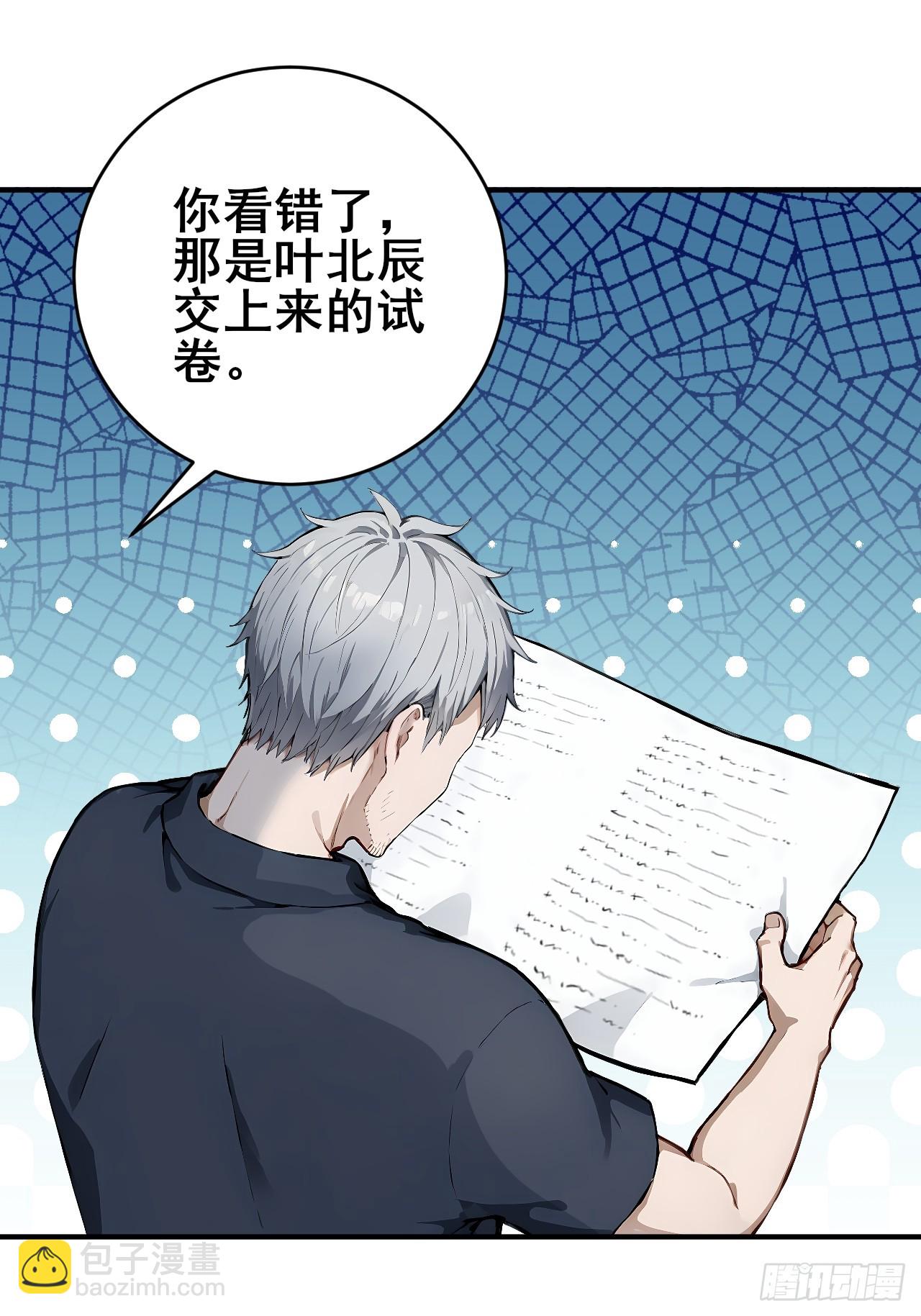 32   古文卷满分？-第32话