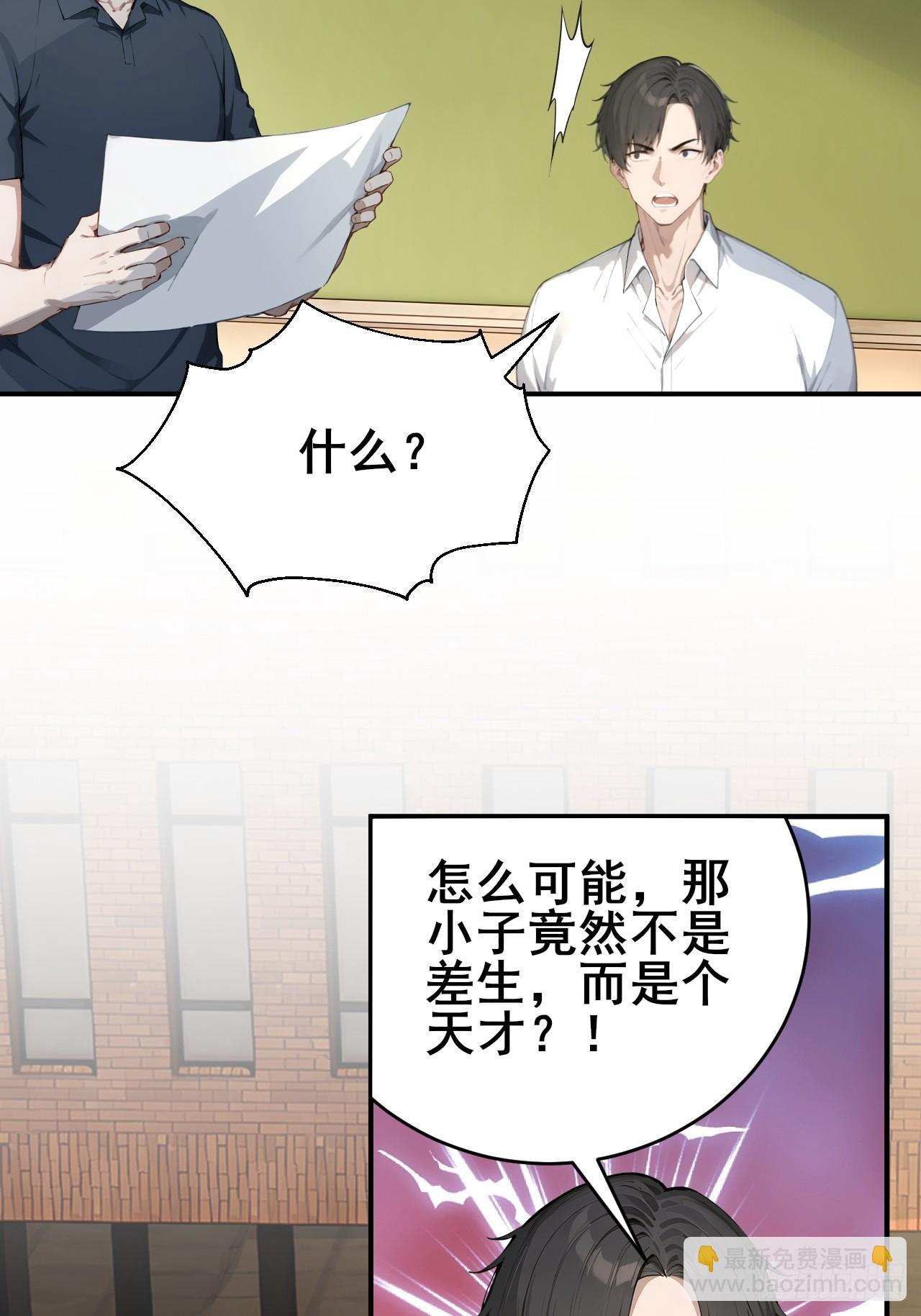 32   古文卷满分？-第32话