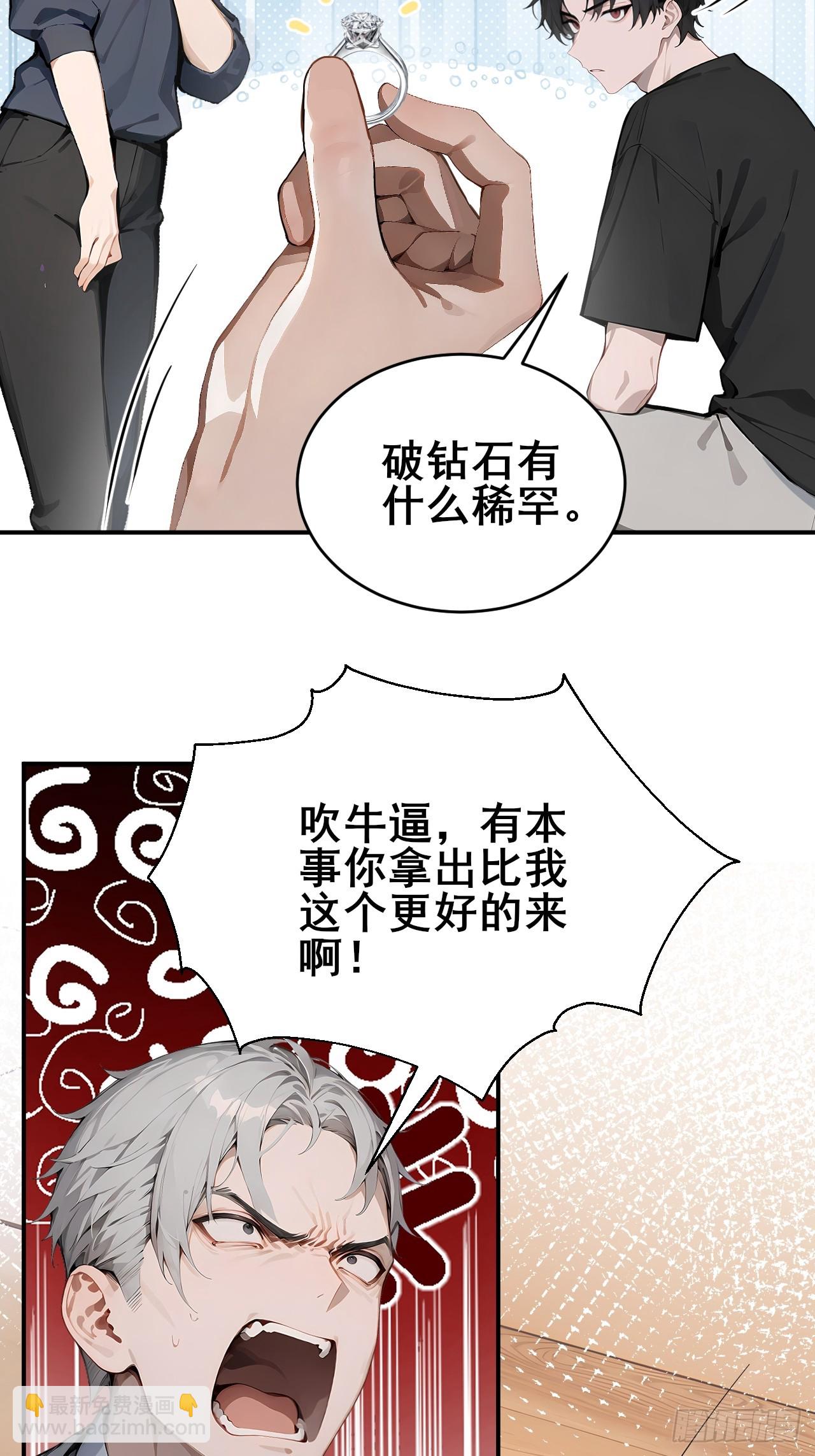 32   古文卷满分？-第32话