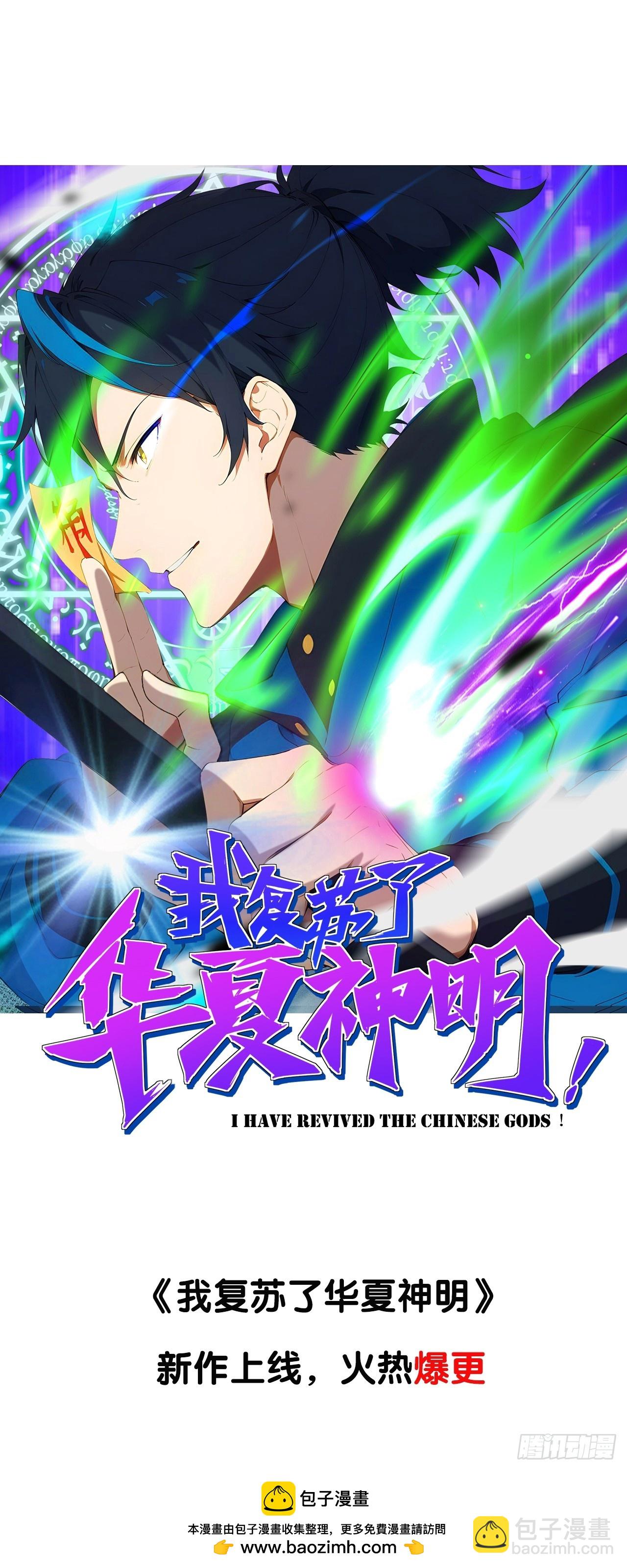 32   古文卷满分？-第32话