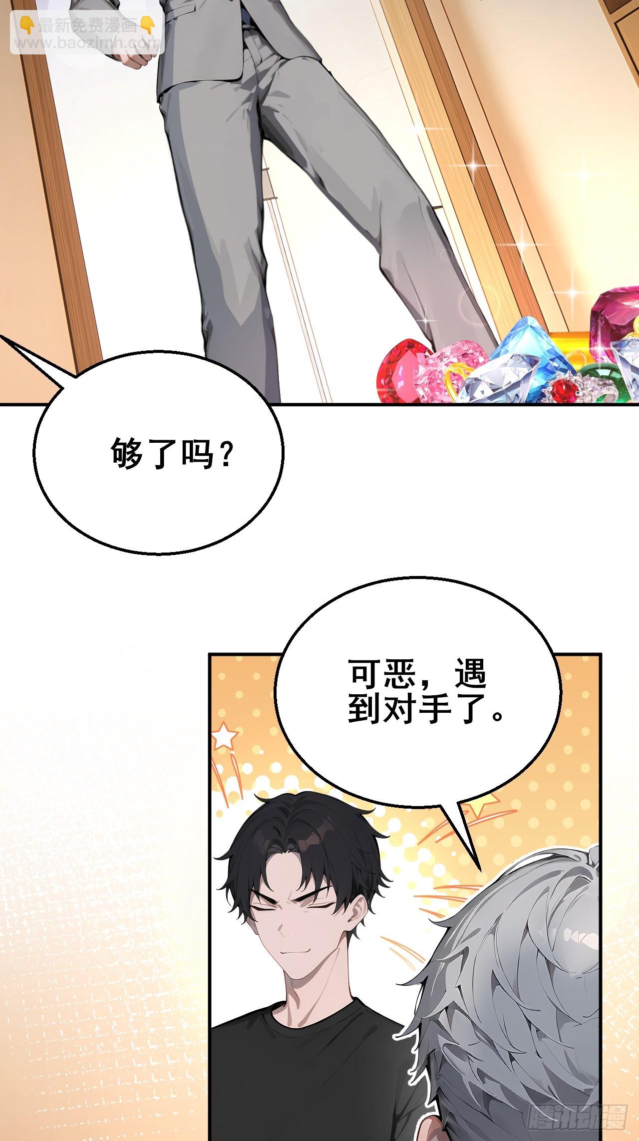 32   古文卷满分？-第32话