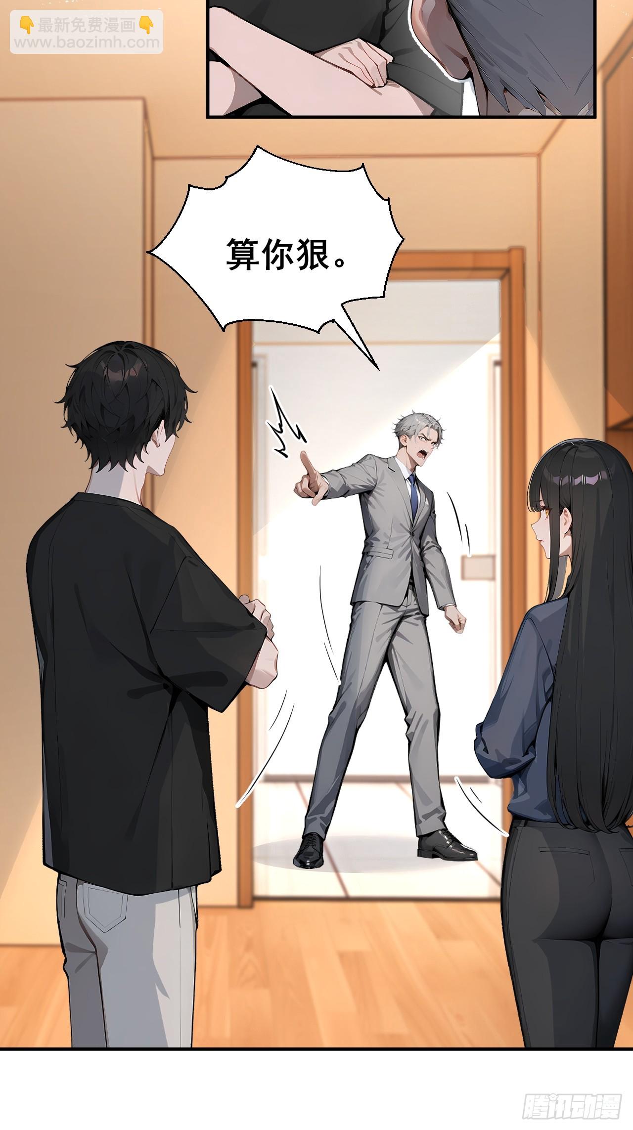 32   古文卷满分？-第32话