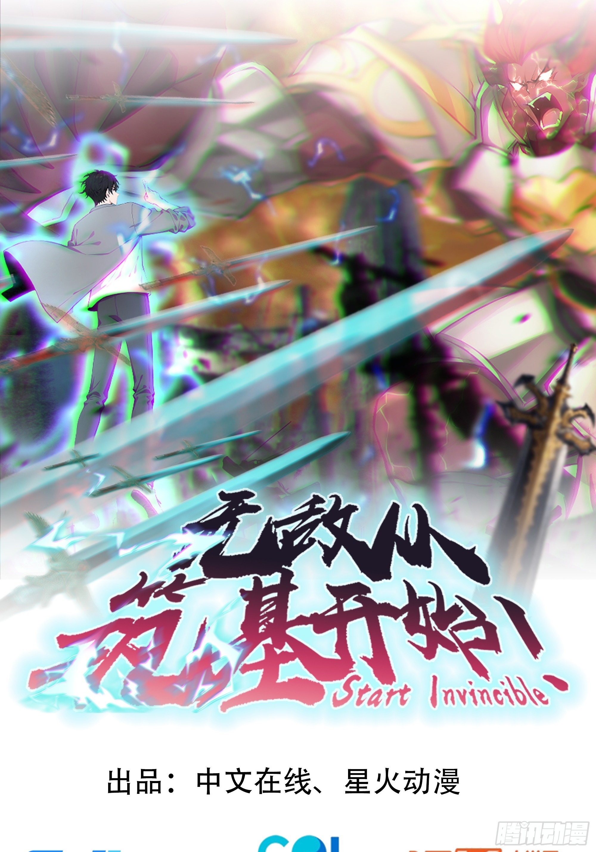 34    悬赏通缉令！-第34话