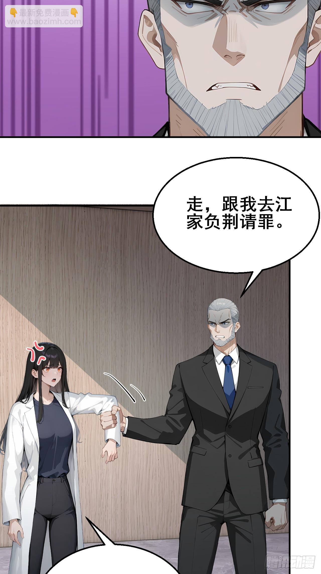 34    悬赏通缉令！-第34话