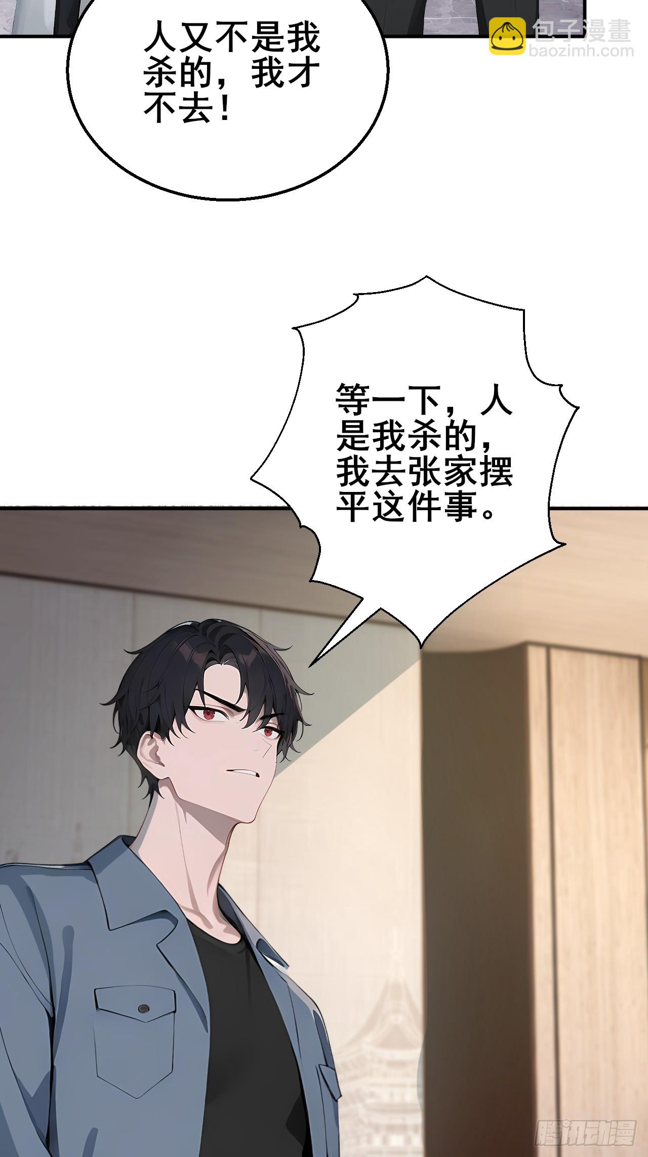 34    悬赏通缉令！-第34话