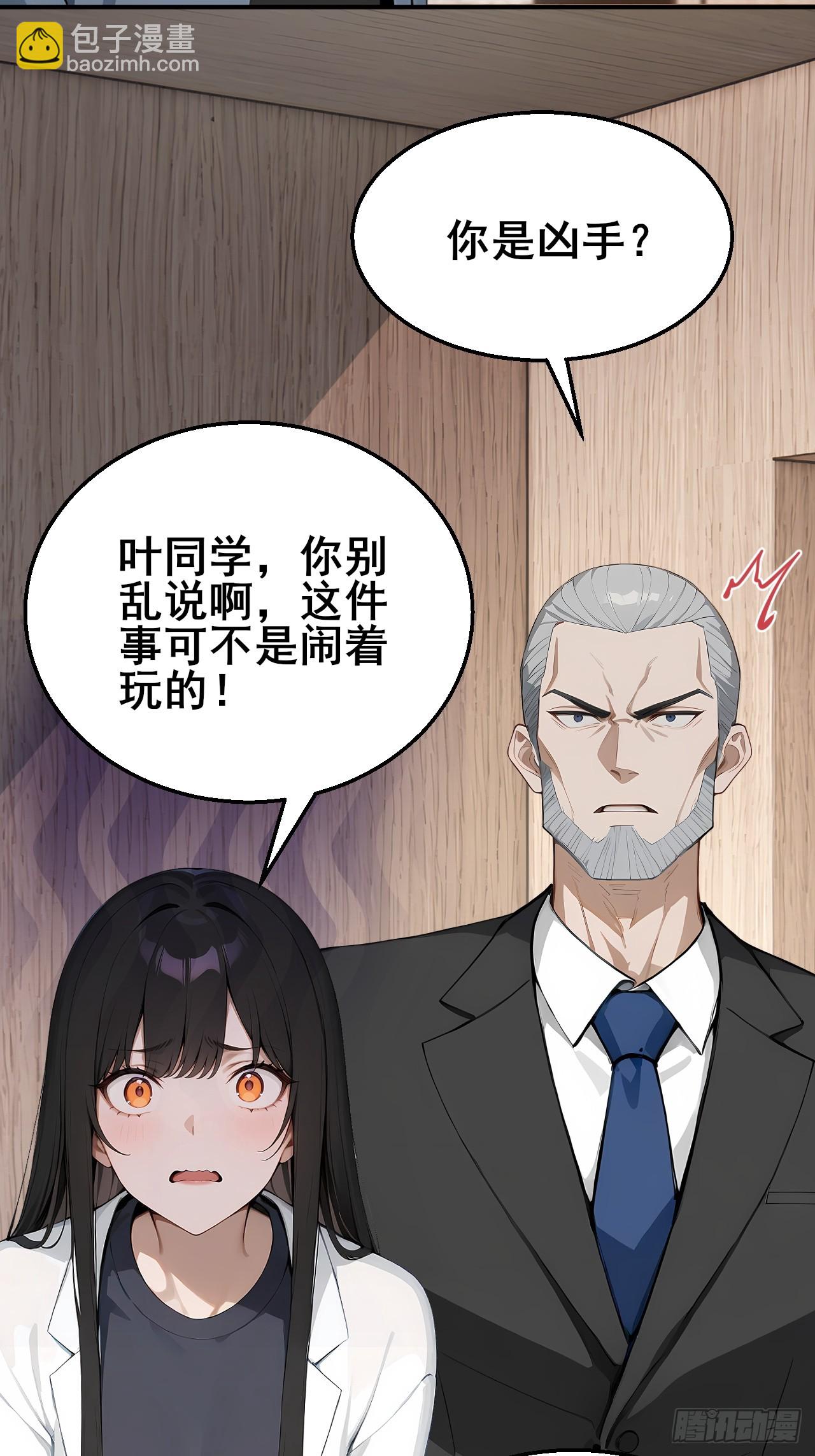 34    悬赏通缉令！-第34话