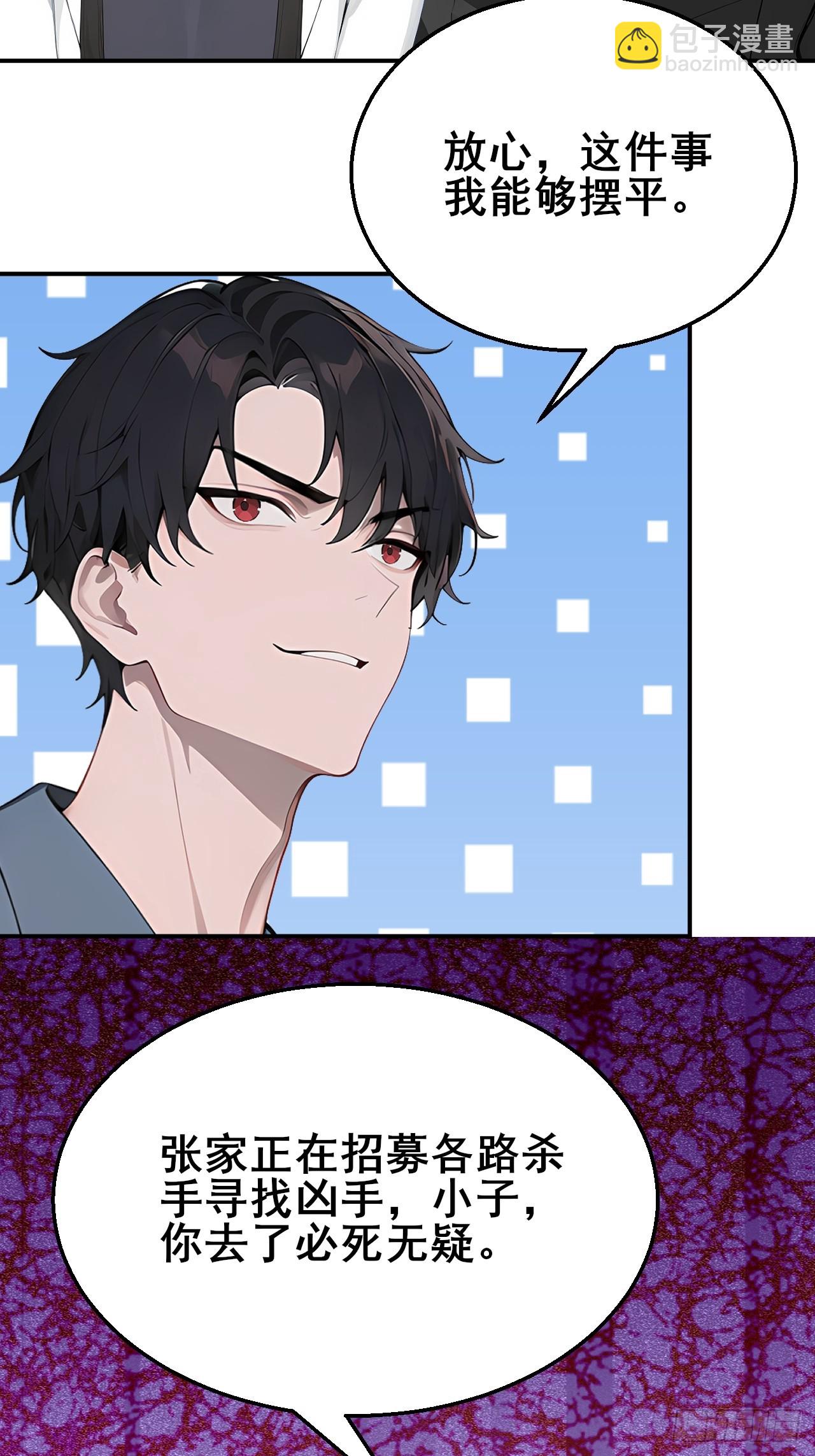 34    悬赏通缉令！-第34话