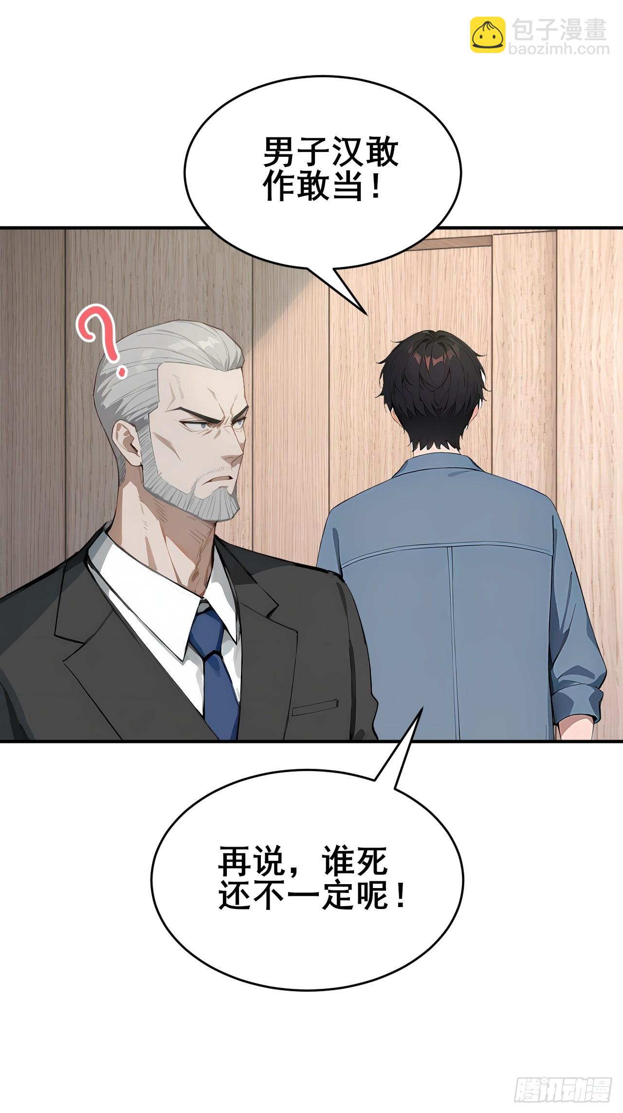 34    悬赏通缉令！-第34话