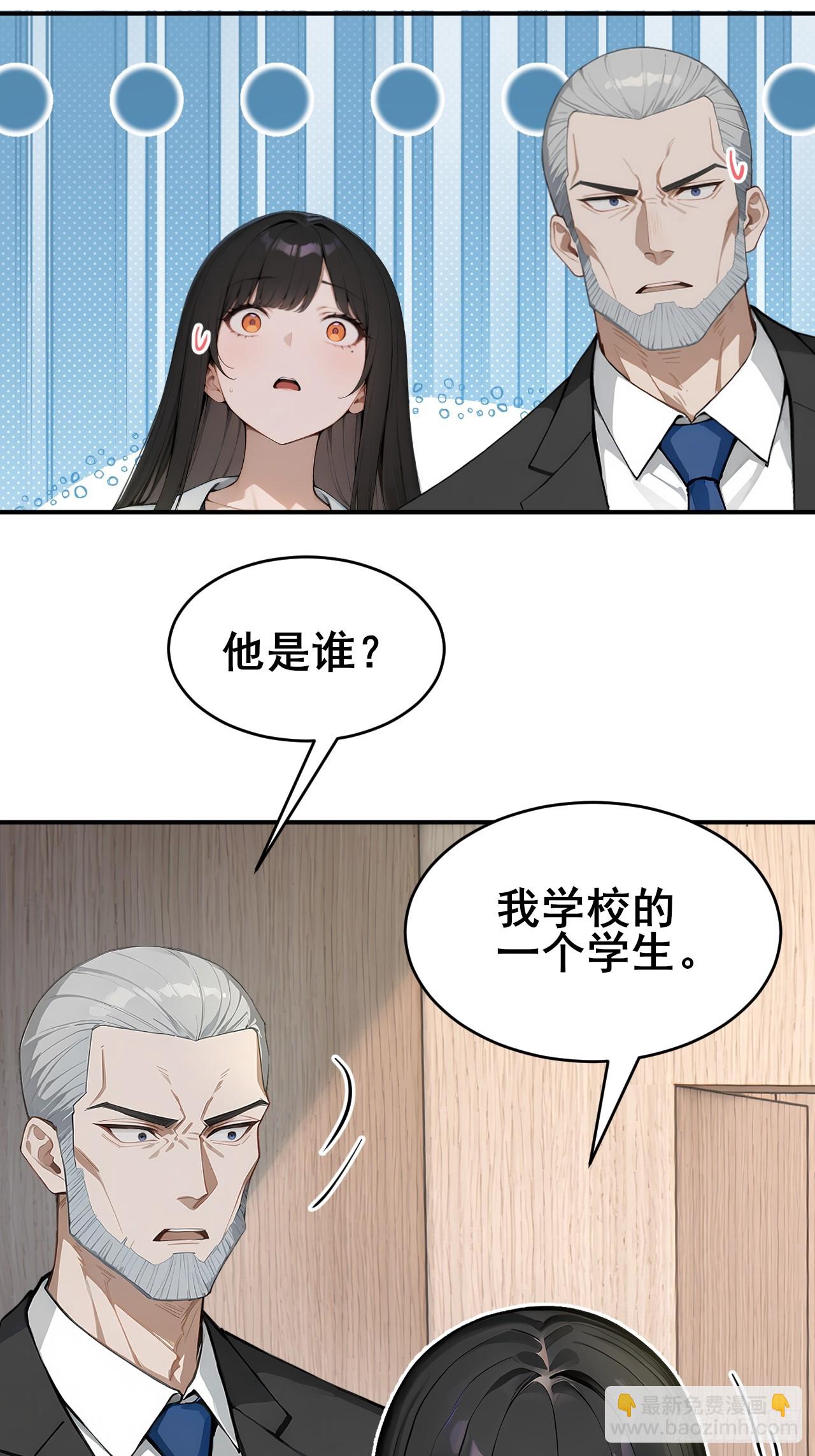 34    悬赏通缉令！-第34话