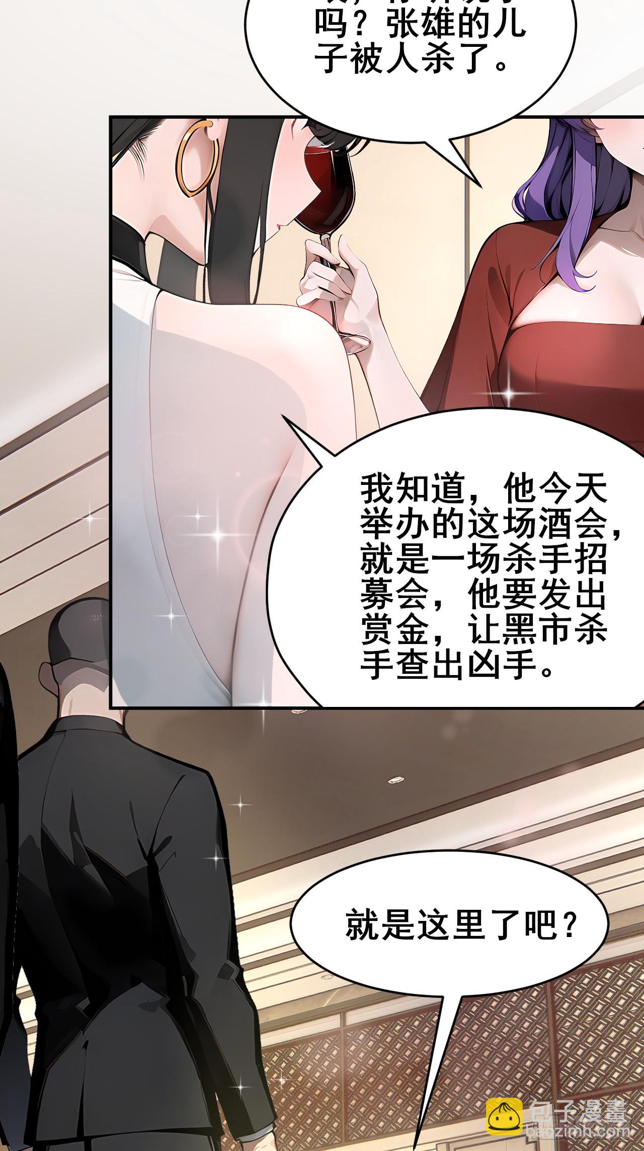 34    悬赏通缉令！-第34话