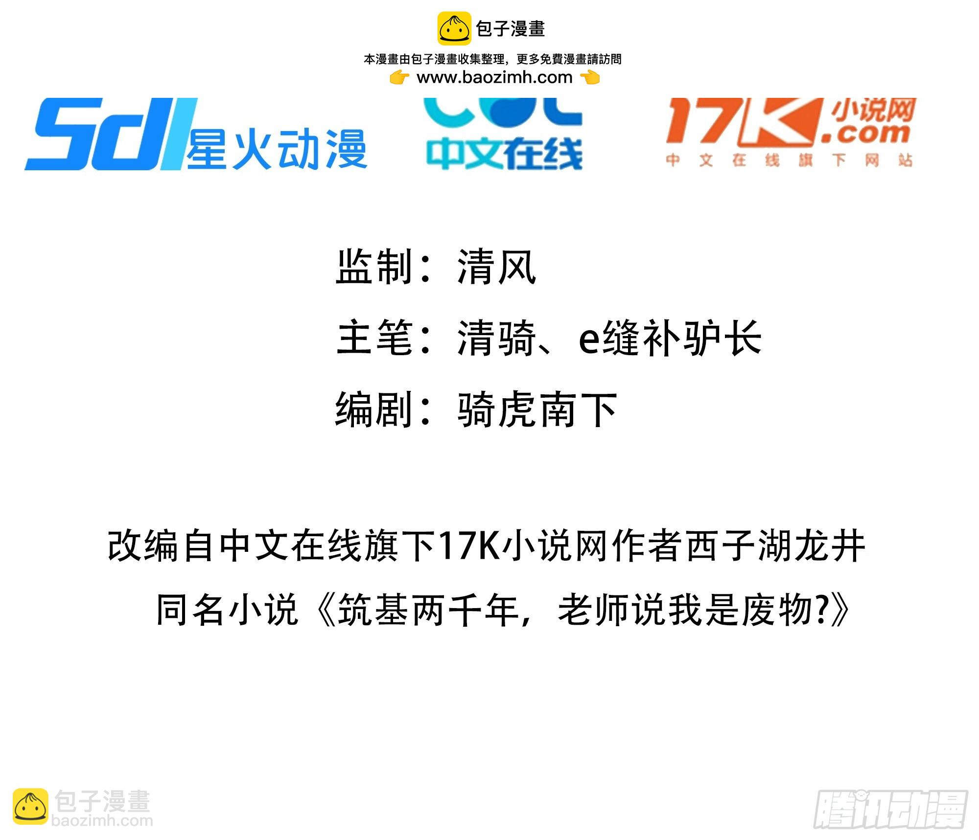 34    悬赏通缉令！-第34话