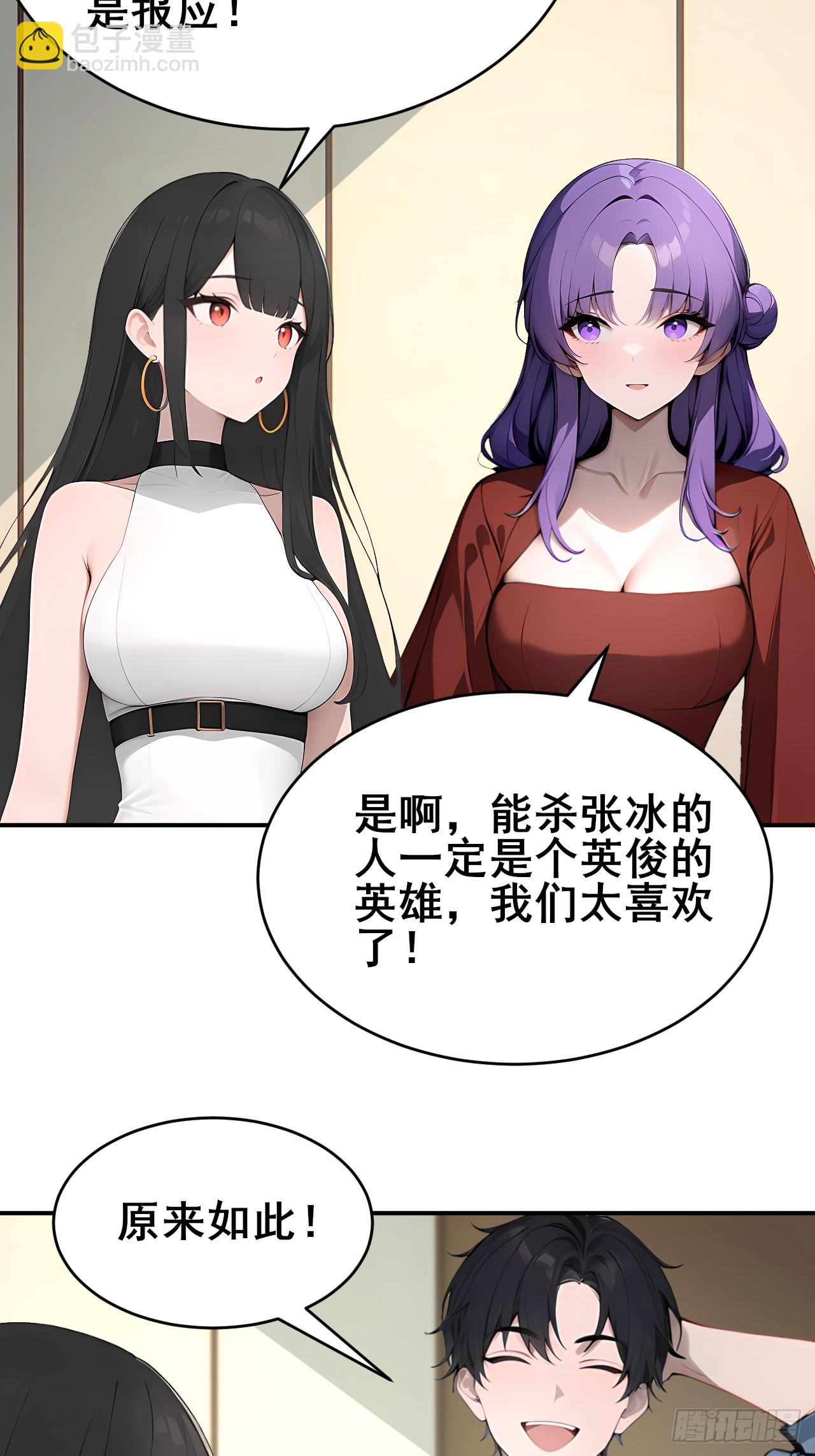 34    悬赏通缉令！-第34话