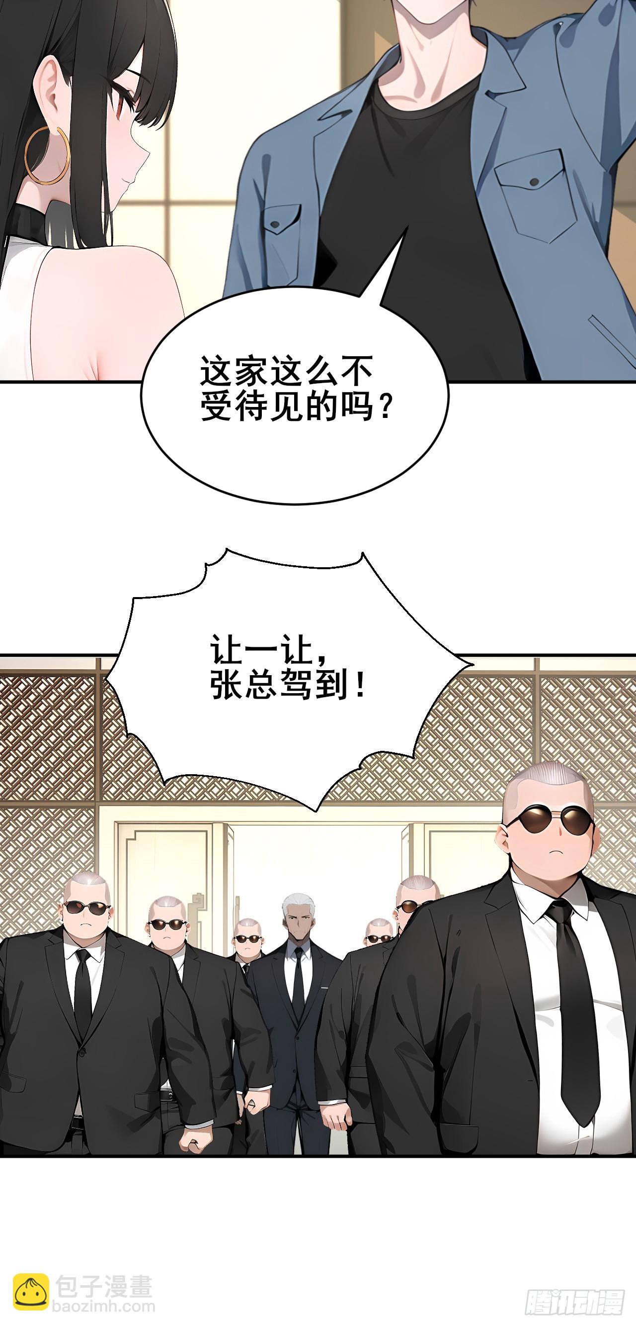 34    悬赏通缉令！-第34话