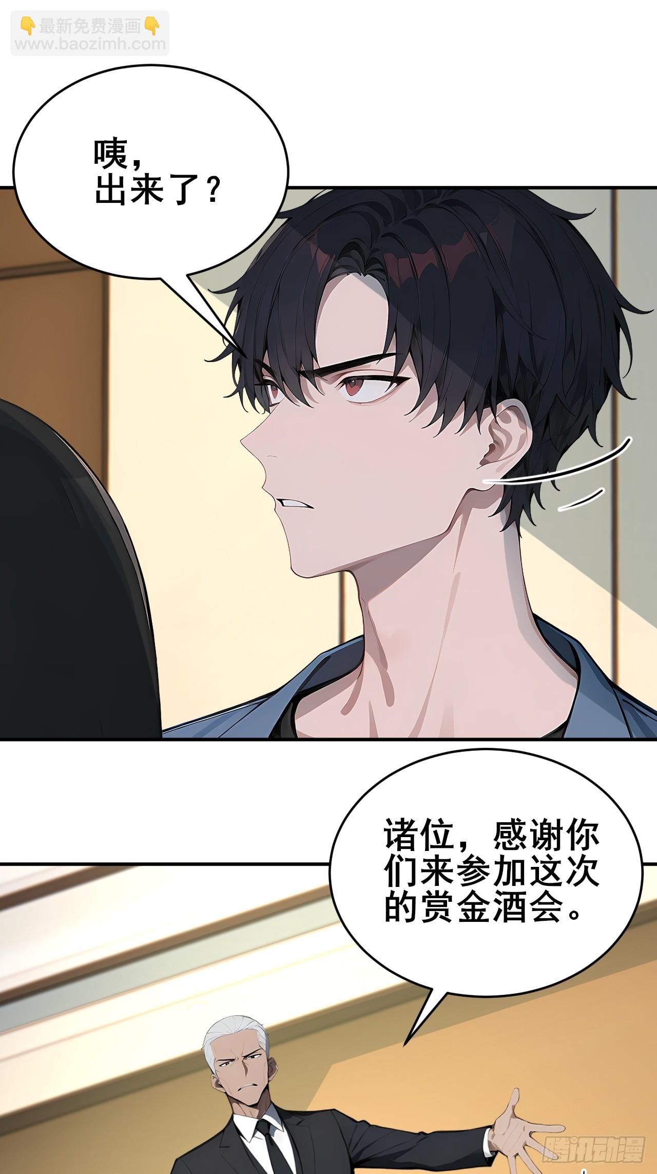 34    悬赏通缉令！-第34话