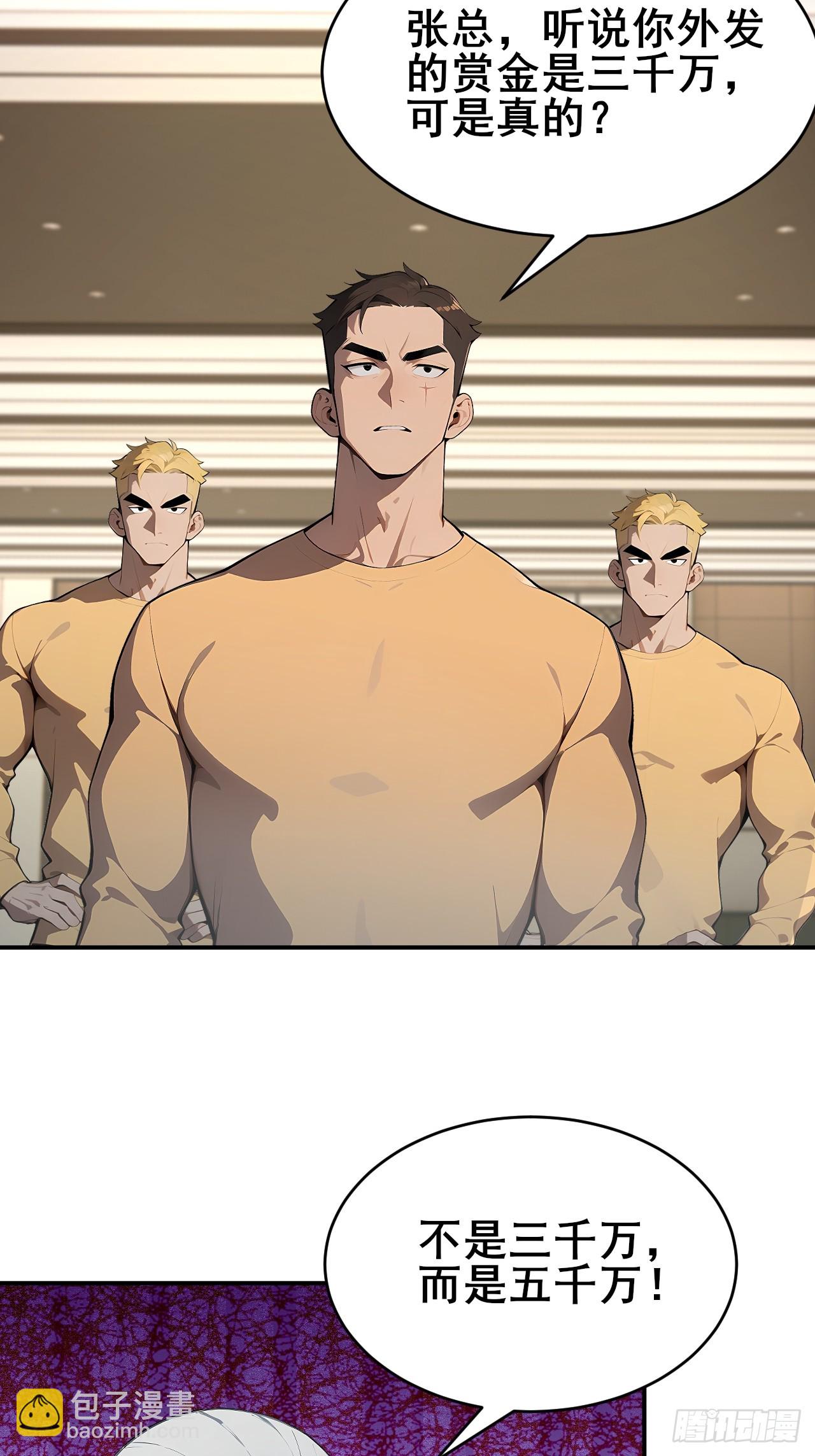 34    悬赏通缉令！-第34话