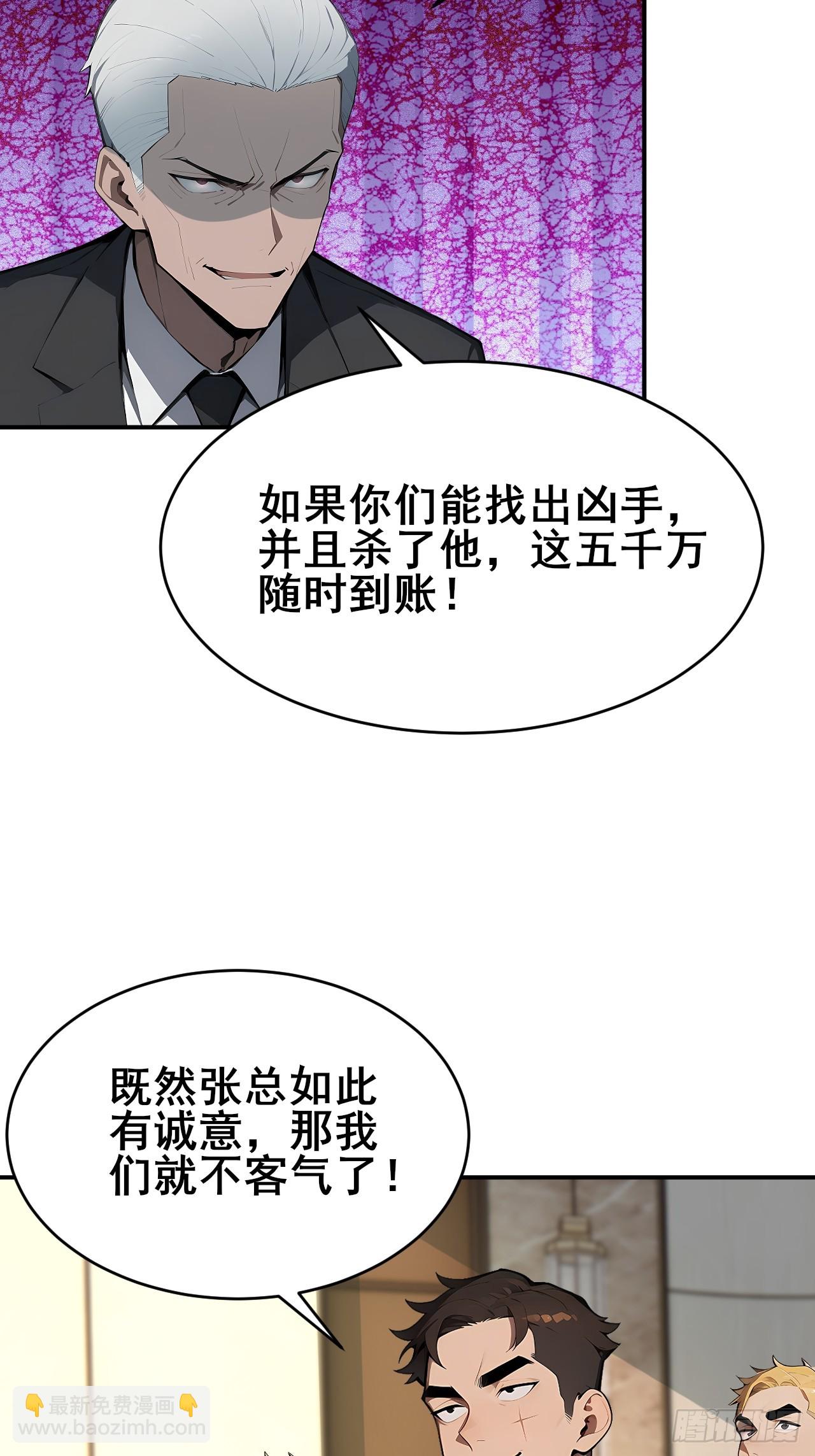 34    悬赏通缉令！-第34话