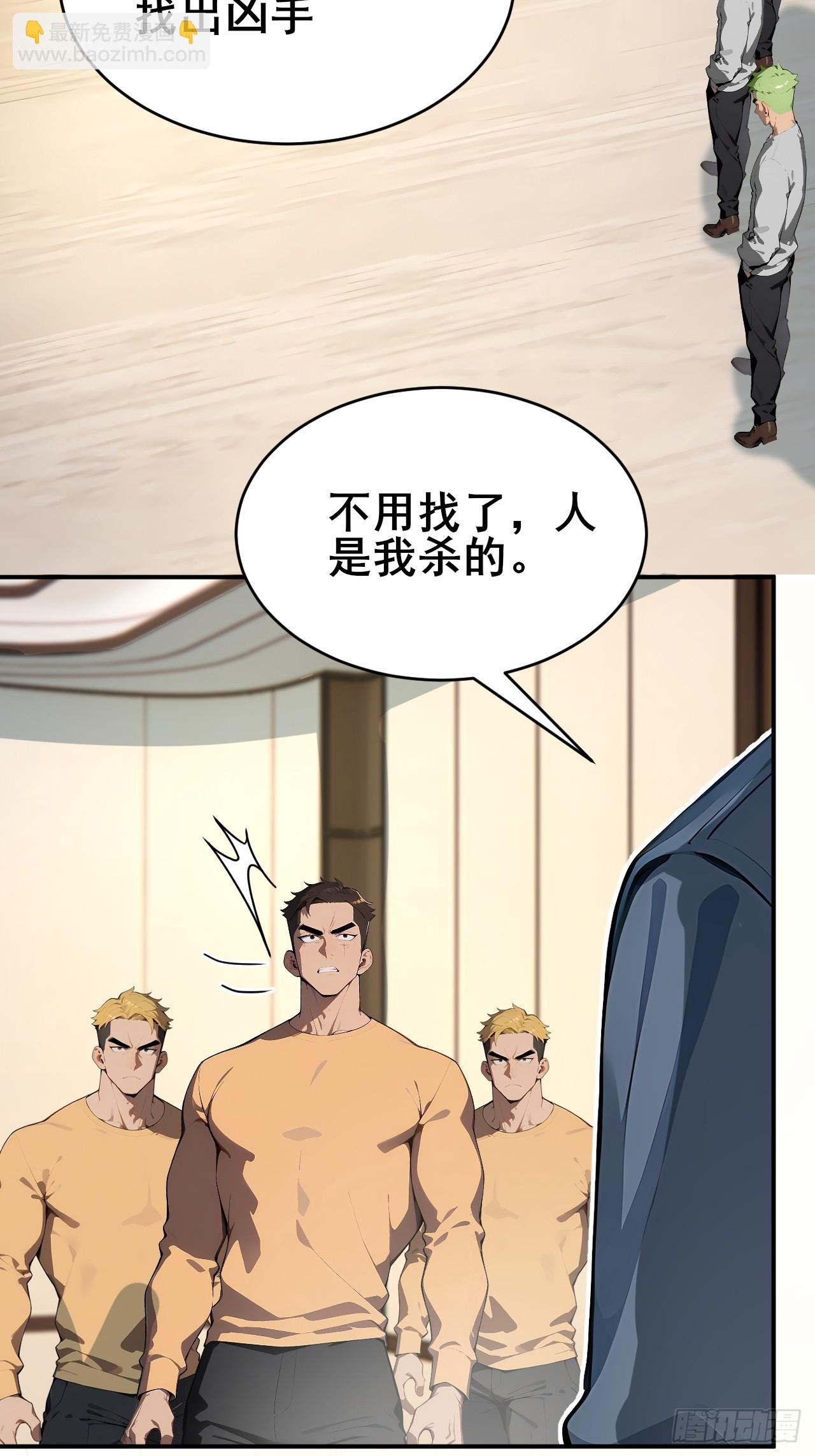 34    悬赏通缉令！-第34话