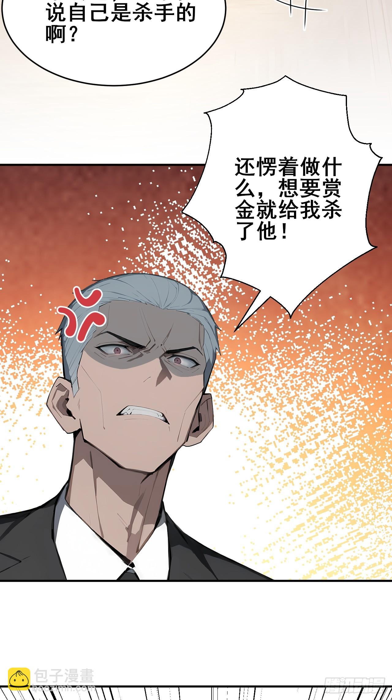 34    悬赏通缉令！-第34话