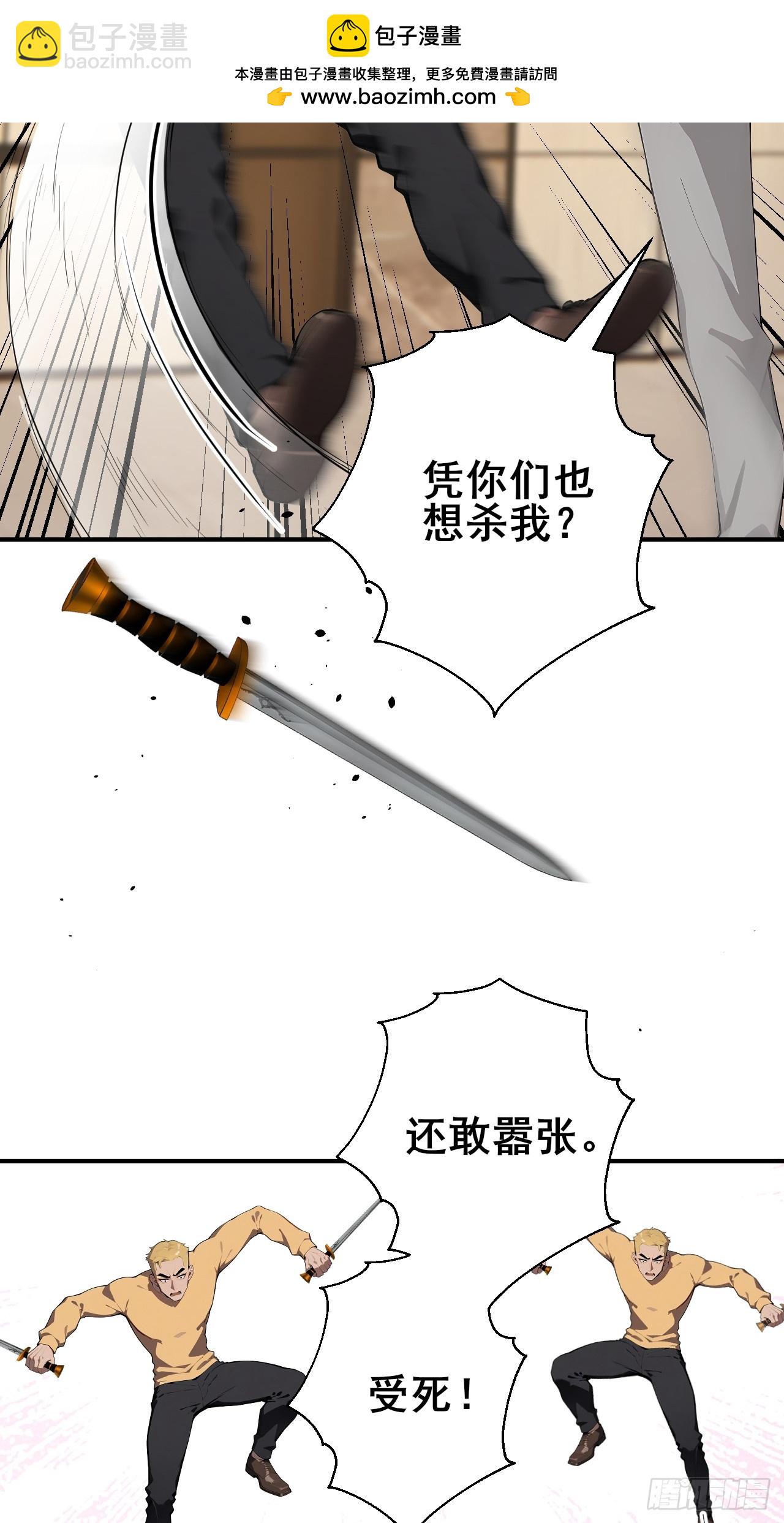 34    悬赏通缉令！-第34话