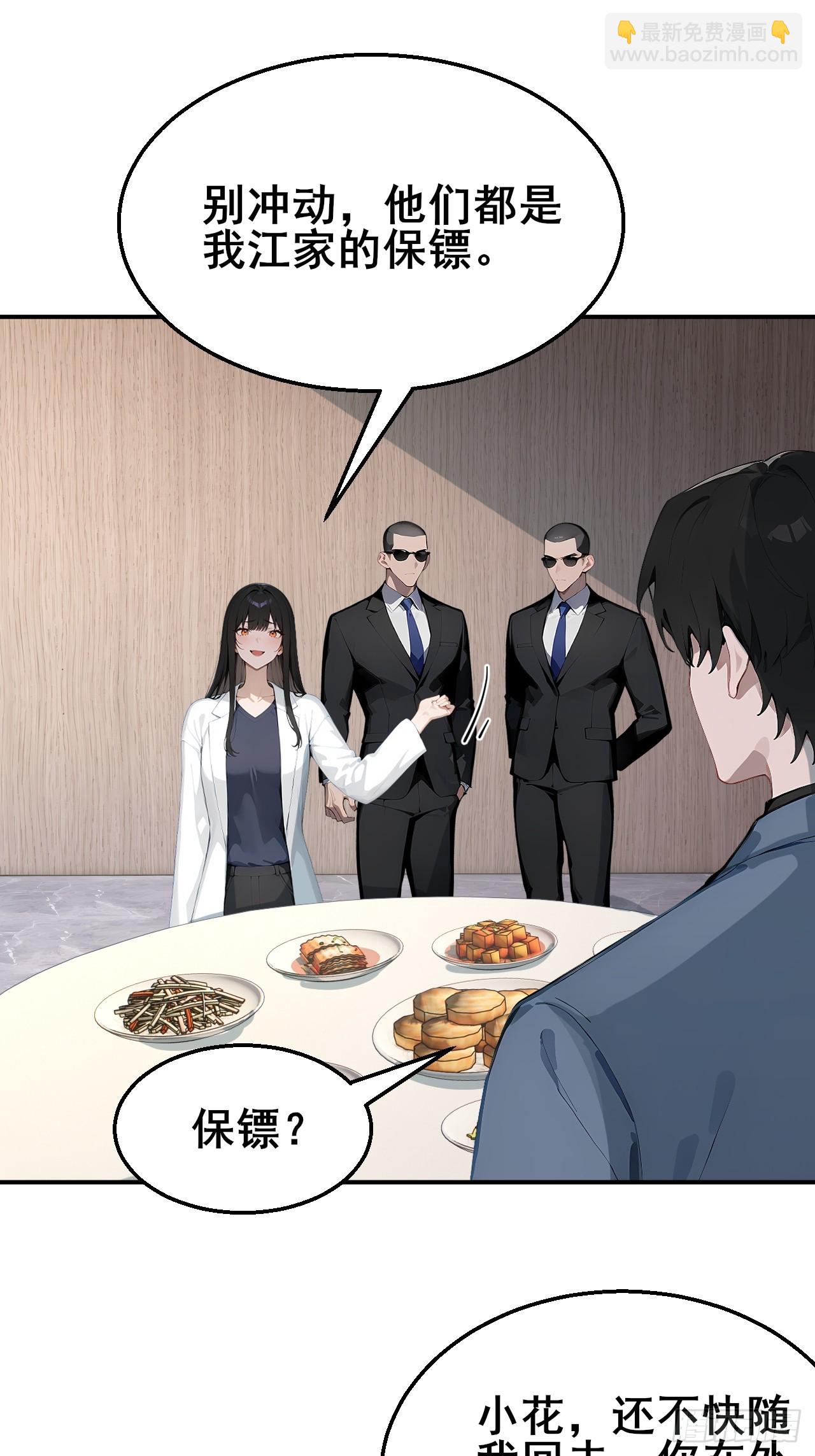 34    悬赏通缉令！-第34话