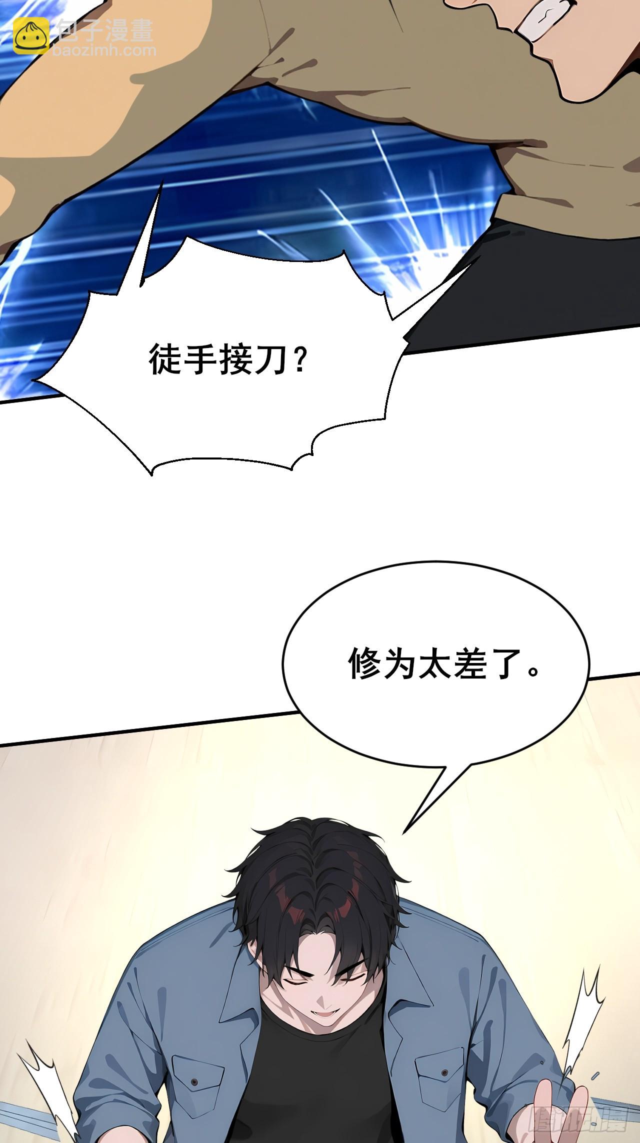 34    悬赏通缉令！-第34话