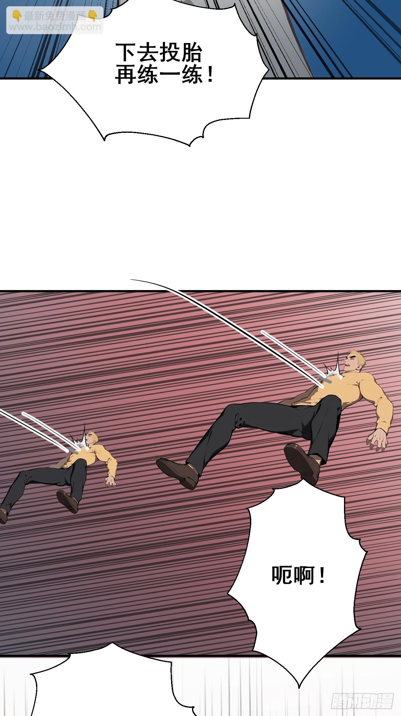 34    悬赏通缉令！-第34话