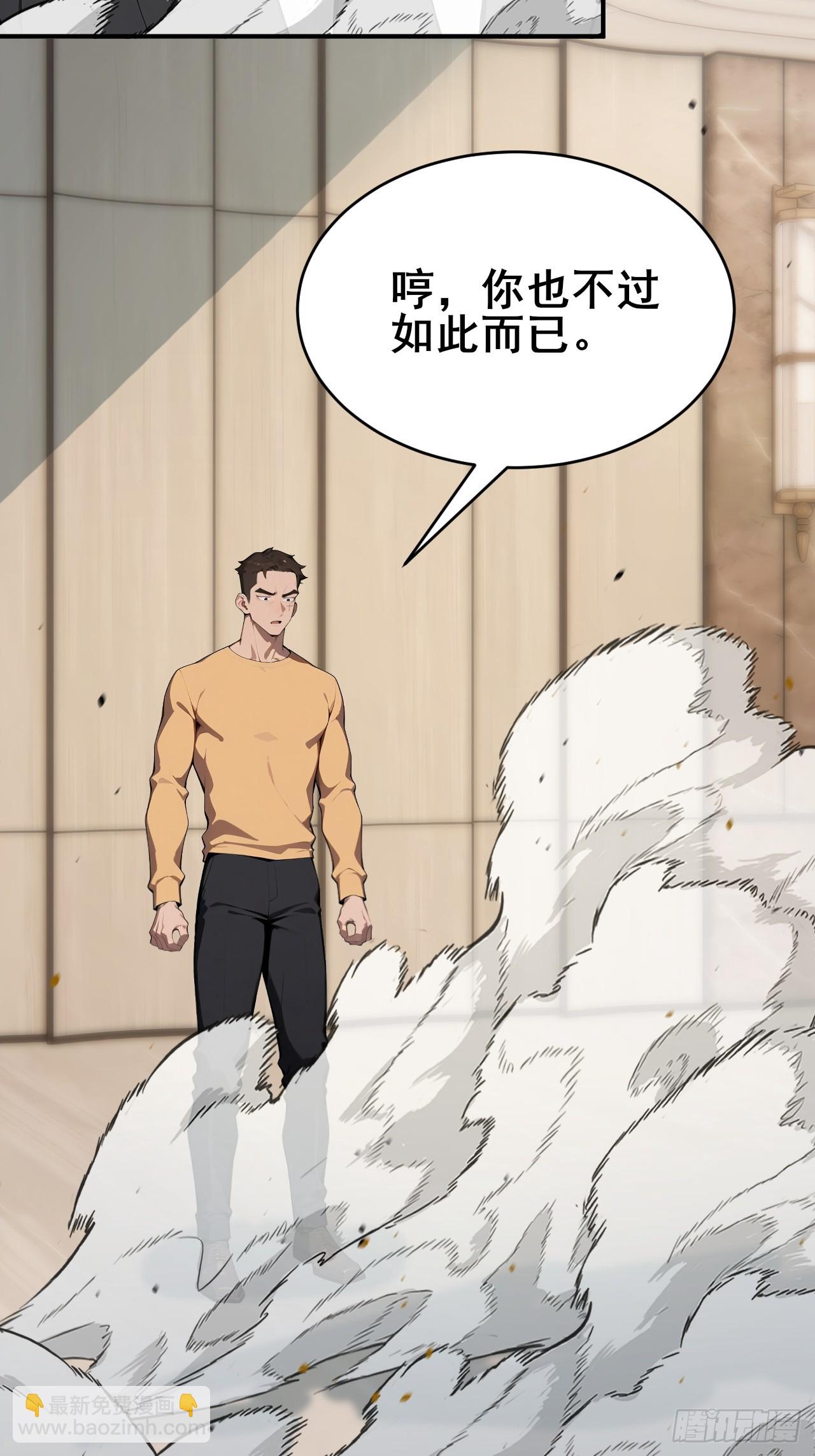 34    悬赏通缉令！-第34话