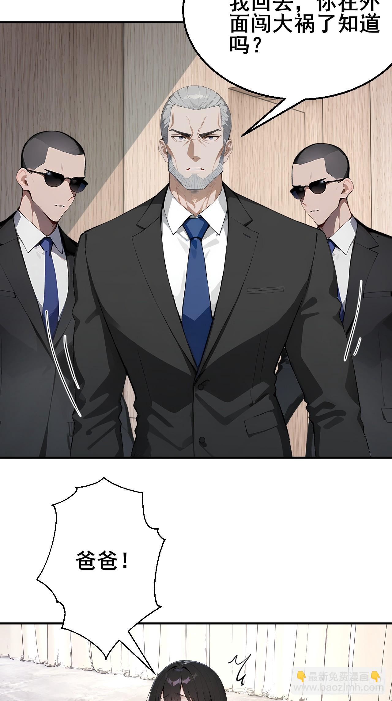 34    悬赏通缉令！-第34话