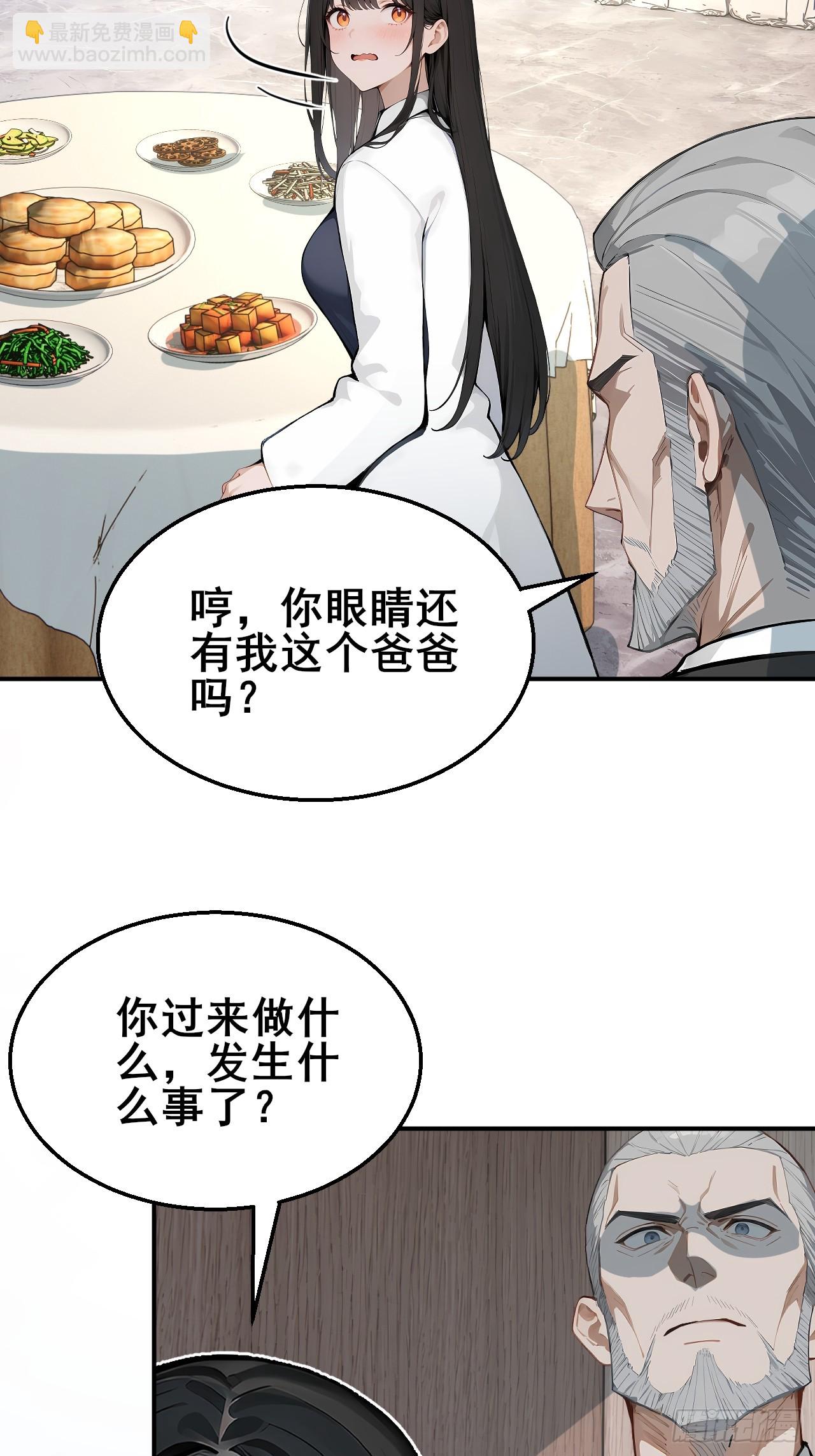 34    悬赏通缉令！-第34话