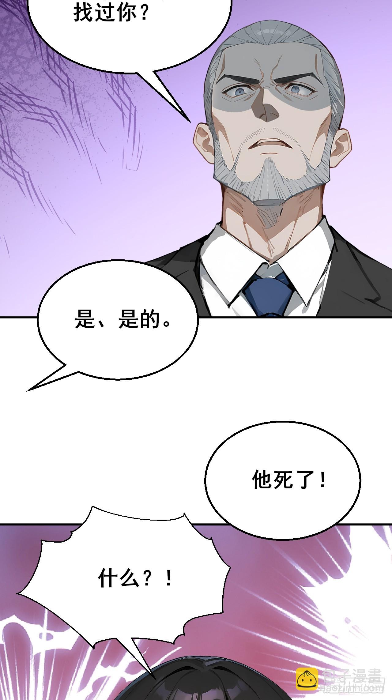 34    悬赏通缉令！-第34话