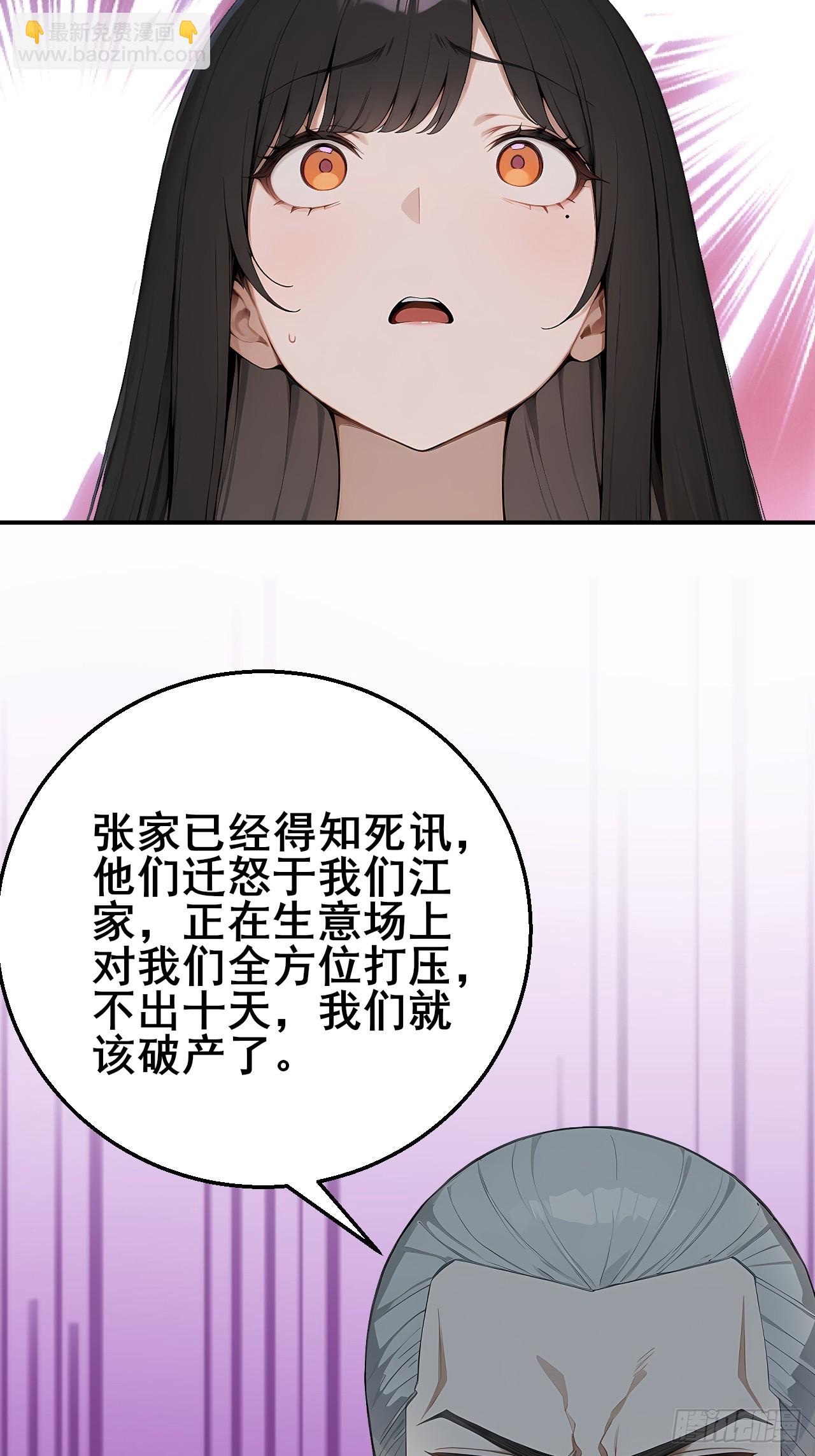 34    悬赏通缉令！-第34话