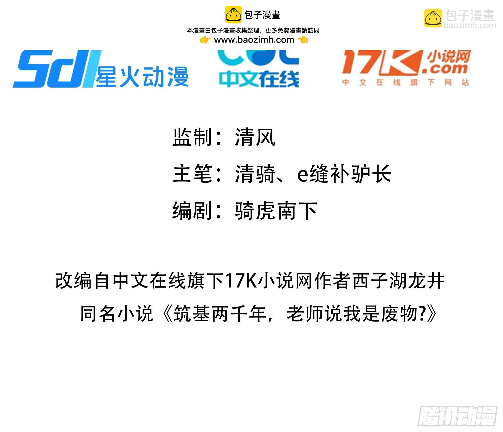 36 不醉不归(1/2)-第36话