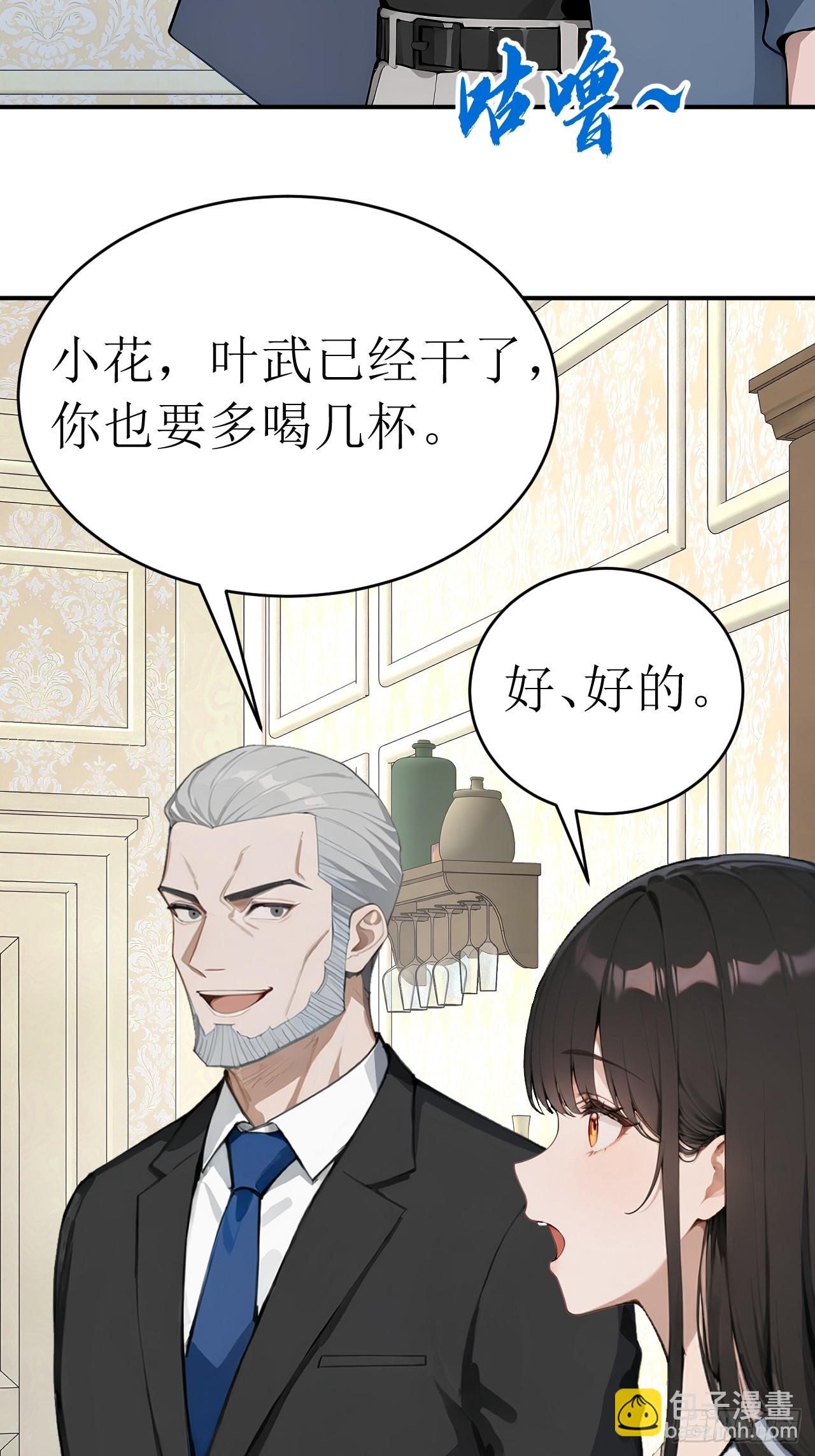 36 不醉不归(1/2)-第36话