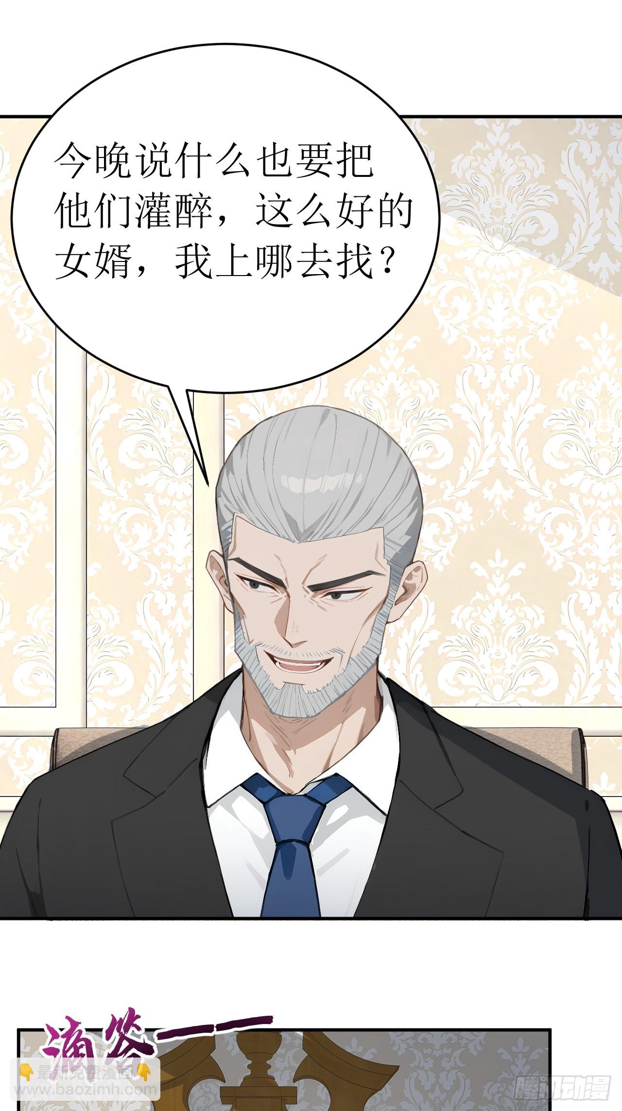 36 不醉不归(1/2)-第36话