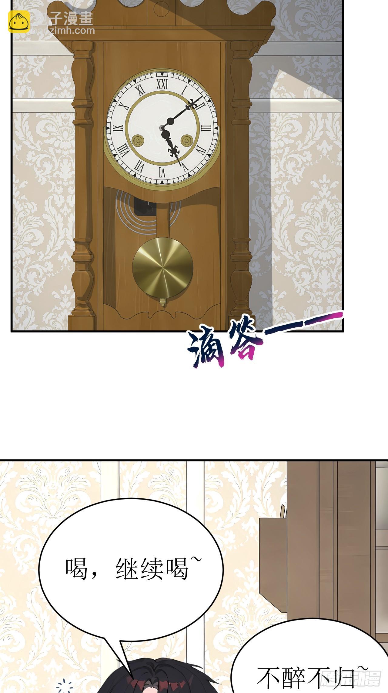 36 不醉不归(1/2)-第36话