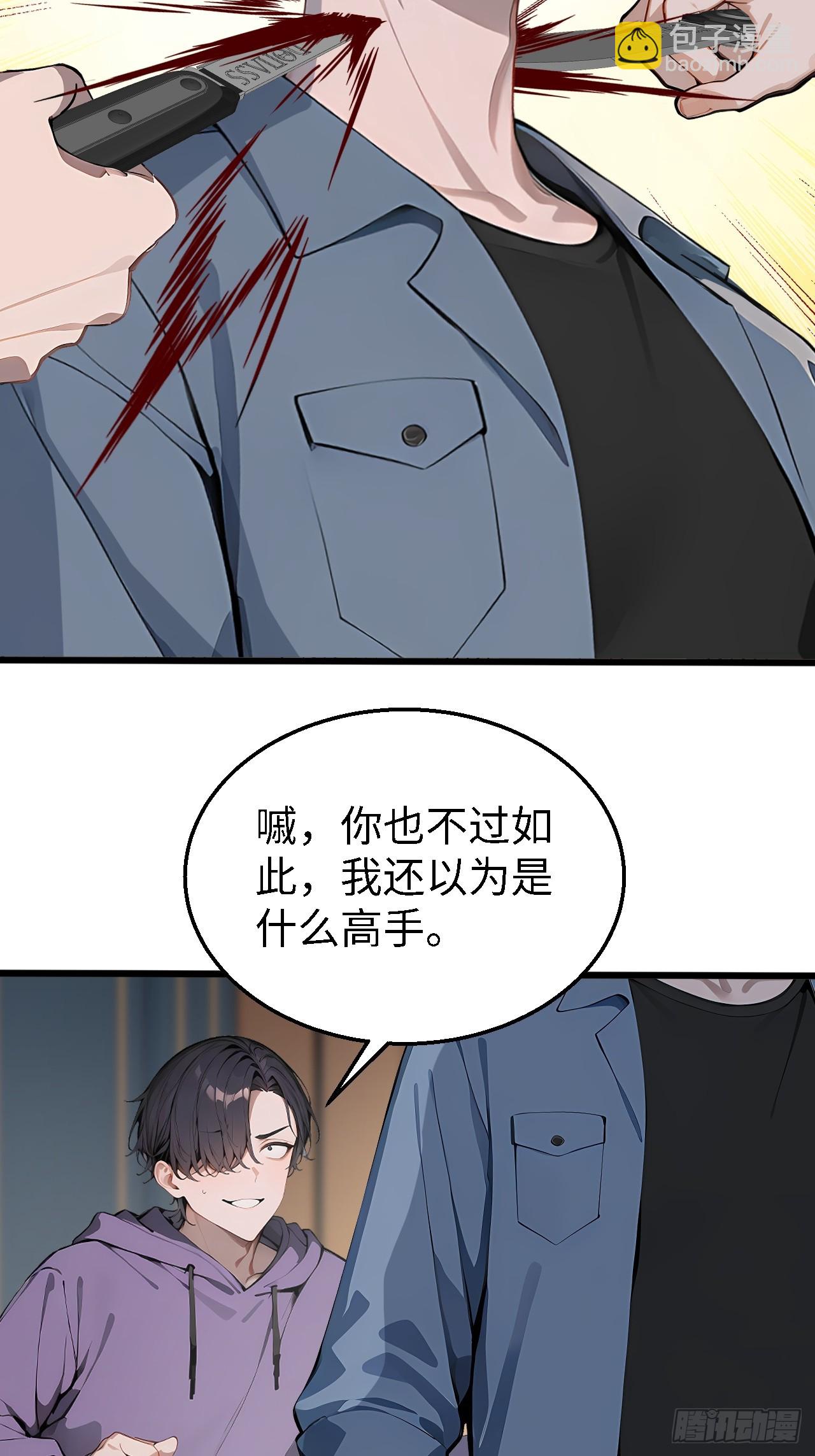 38 万宝楼的秘密(1/2)-第38话