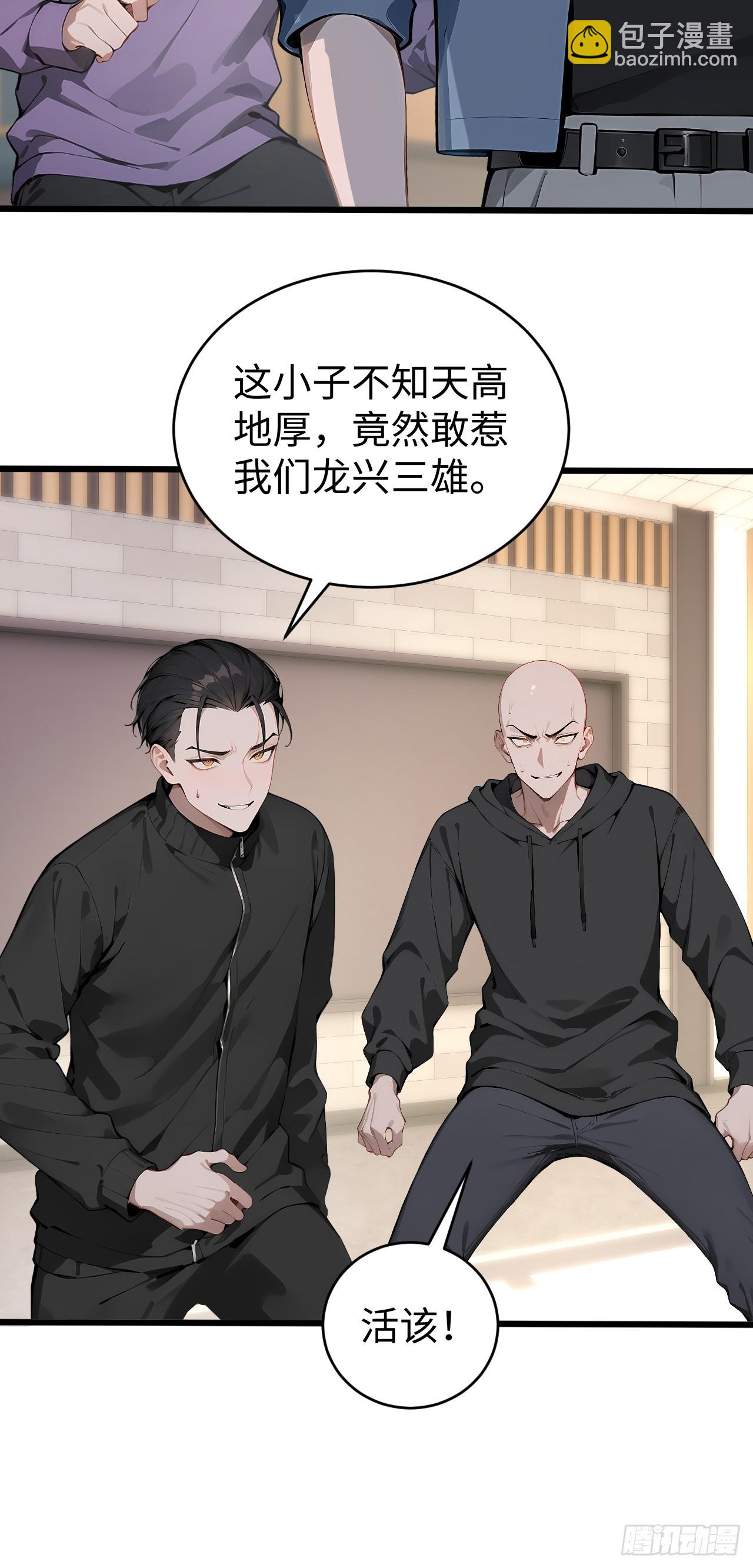 38 万宝楼的秘密(1/2)-第38话