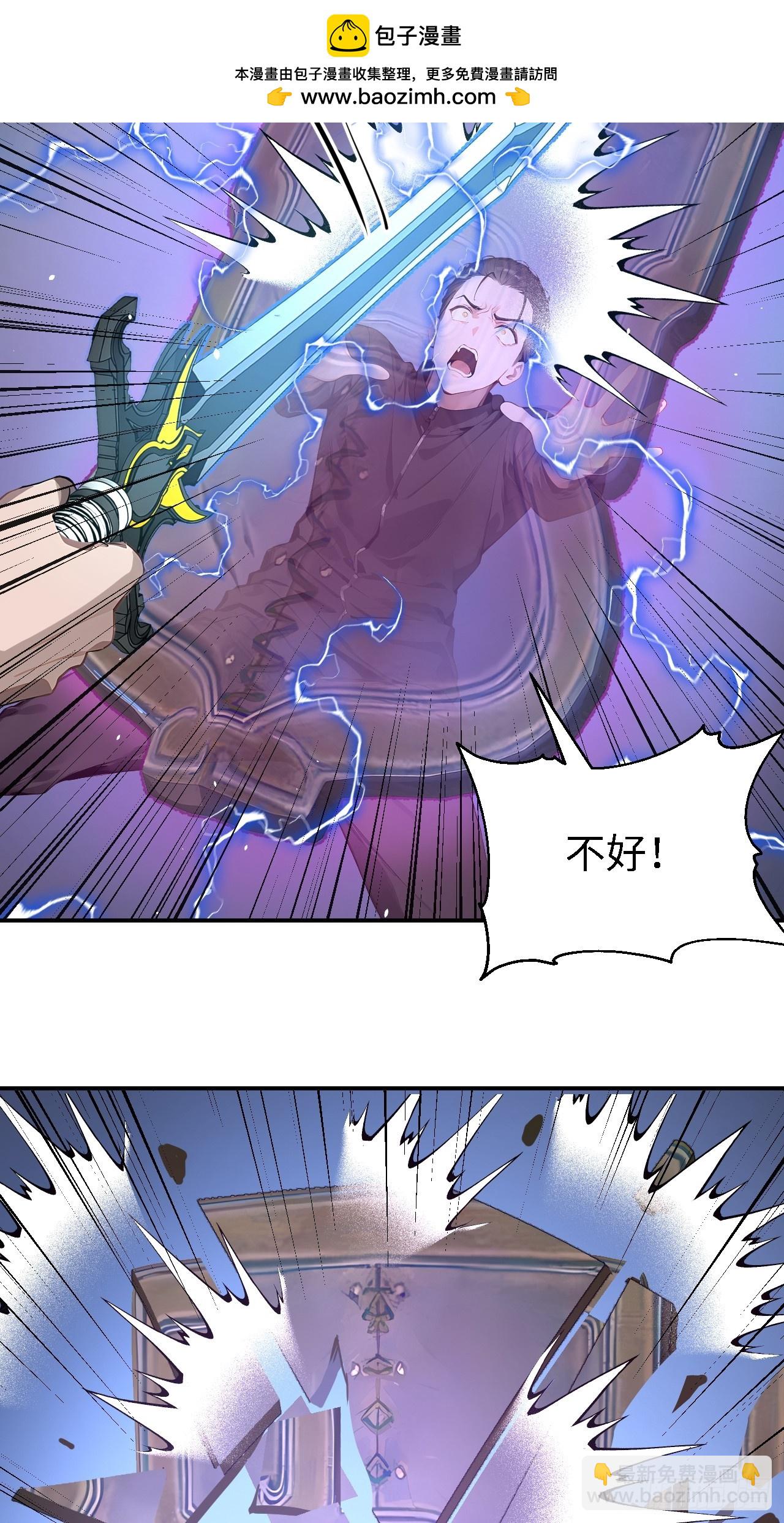 38 万宝楼的秘密(1/2)-第38话