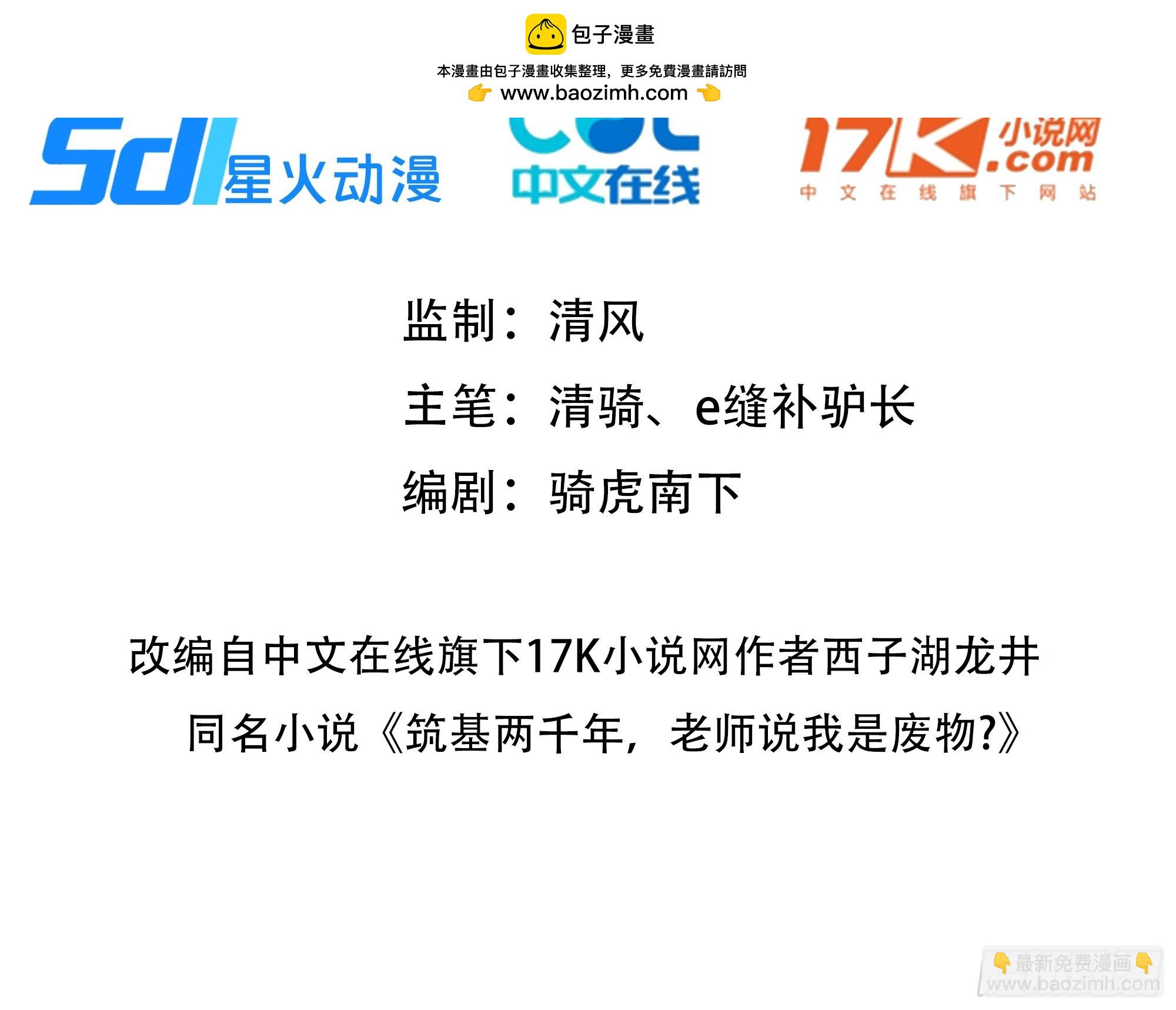 38 万宝楼的秘密(1/2)-第38话