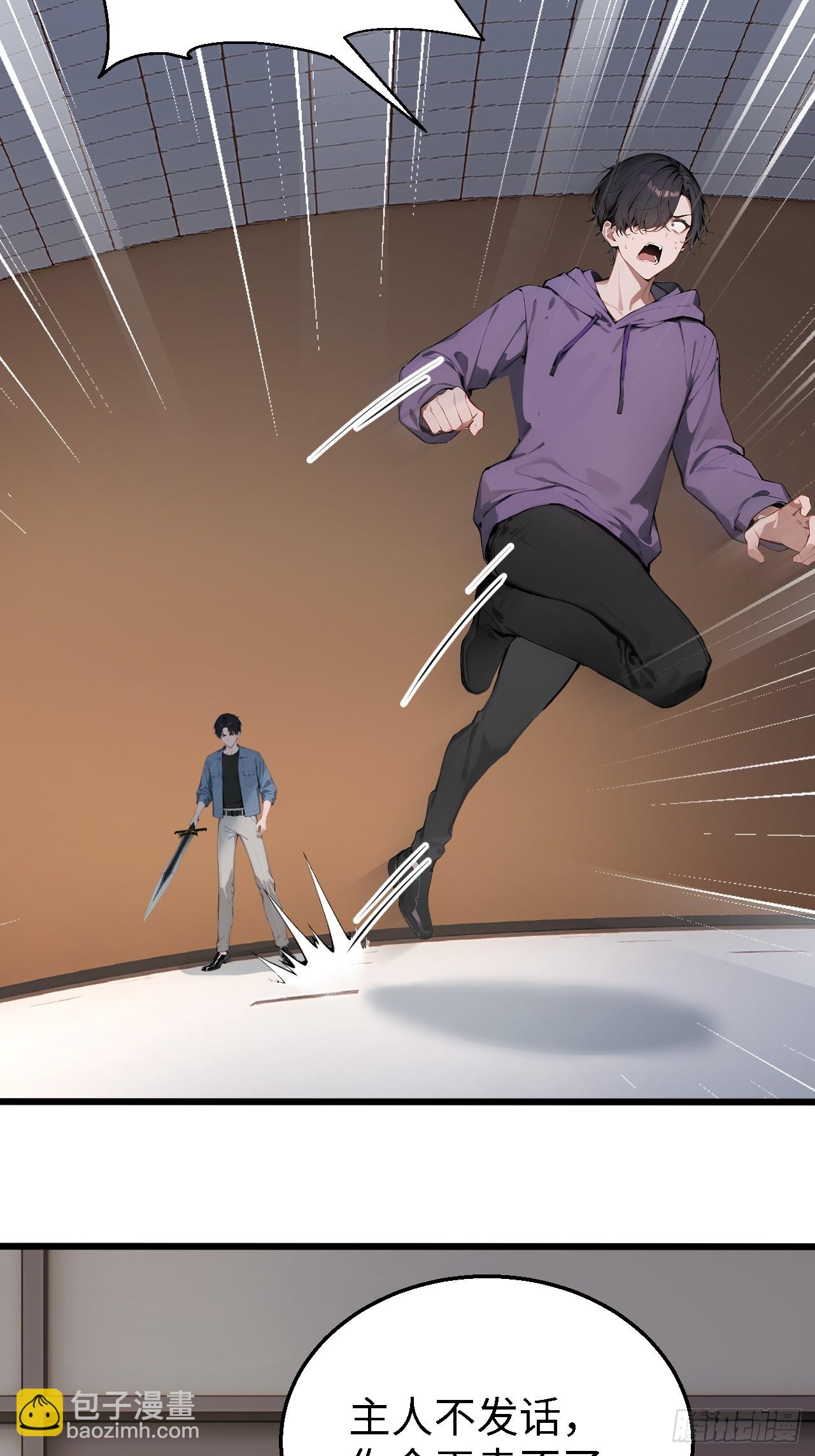 38 万宝楼的秘密(1/2)-第38话