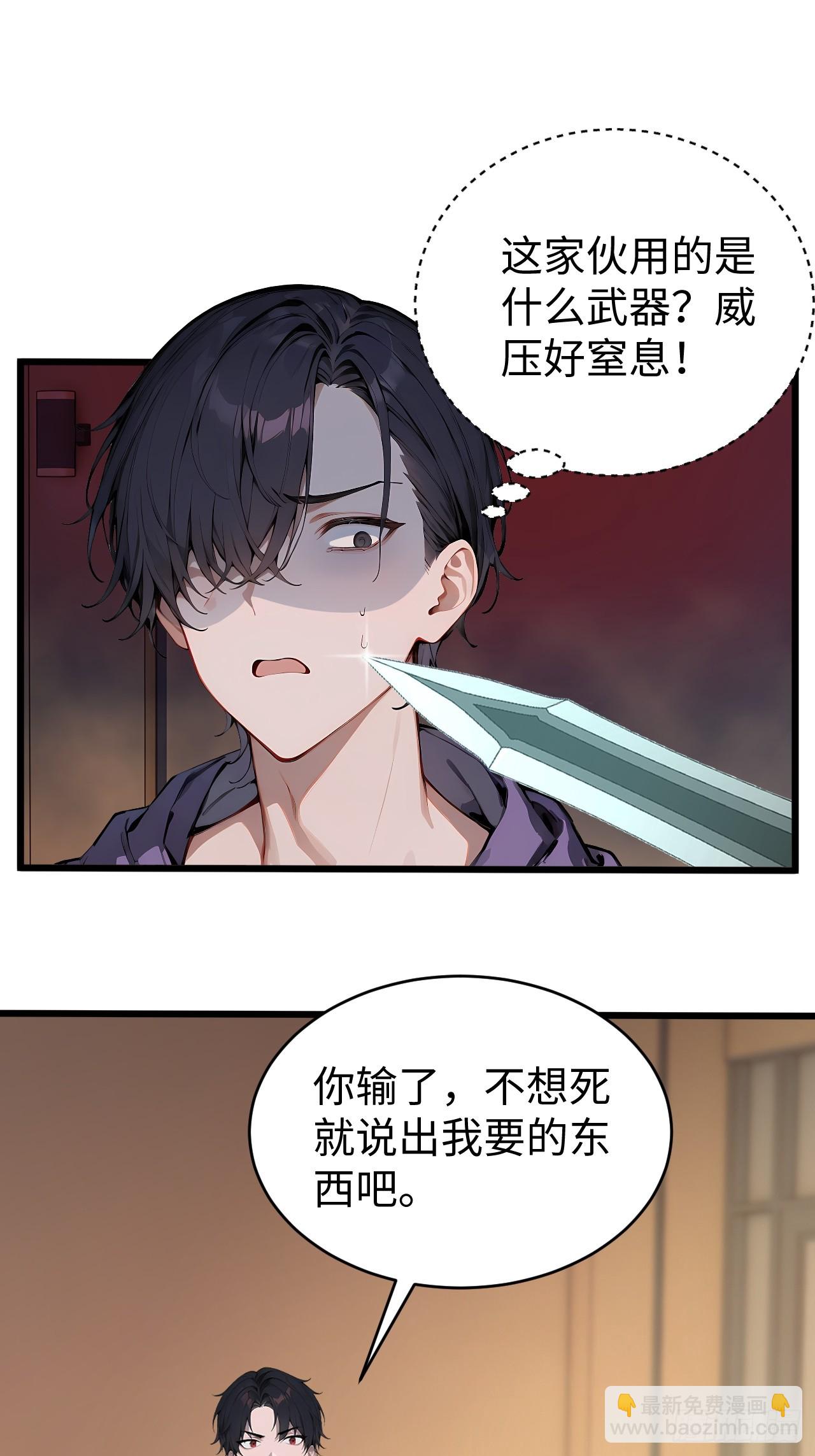 38 万宝楼的秘密(1/2)-第38话