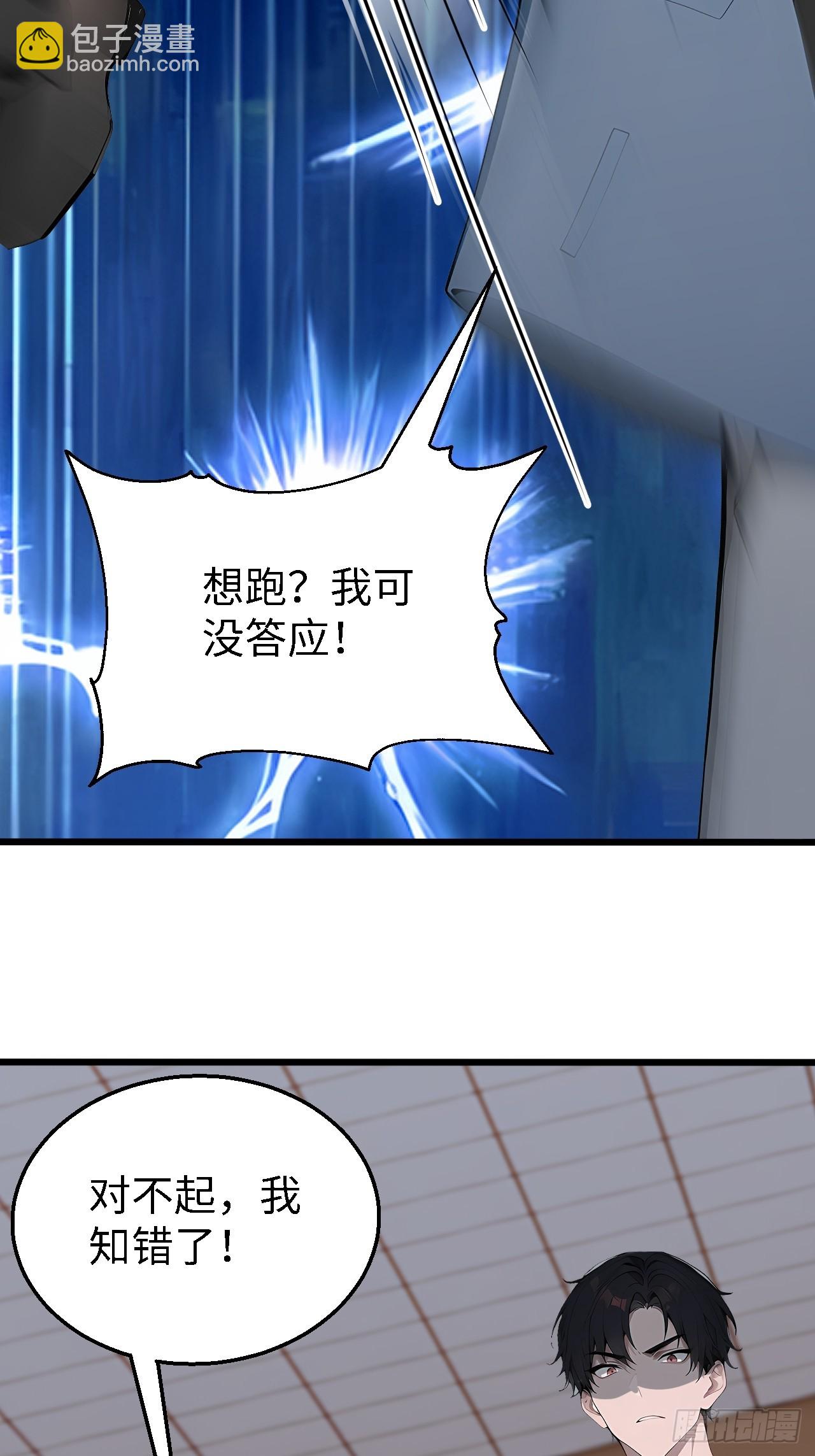 38 万宝楼的秘密(1/2)-第38话