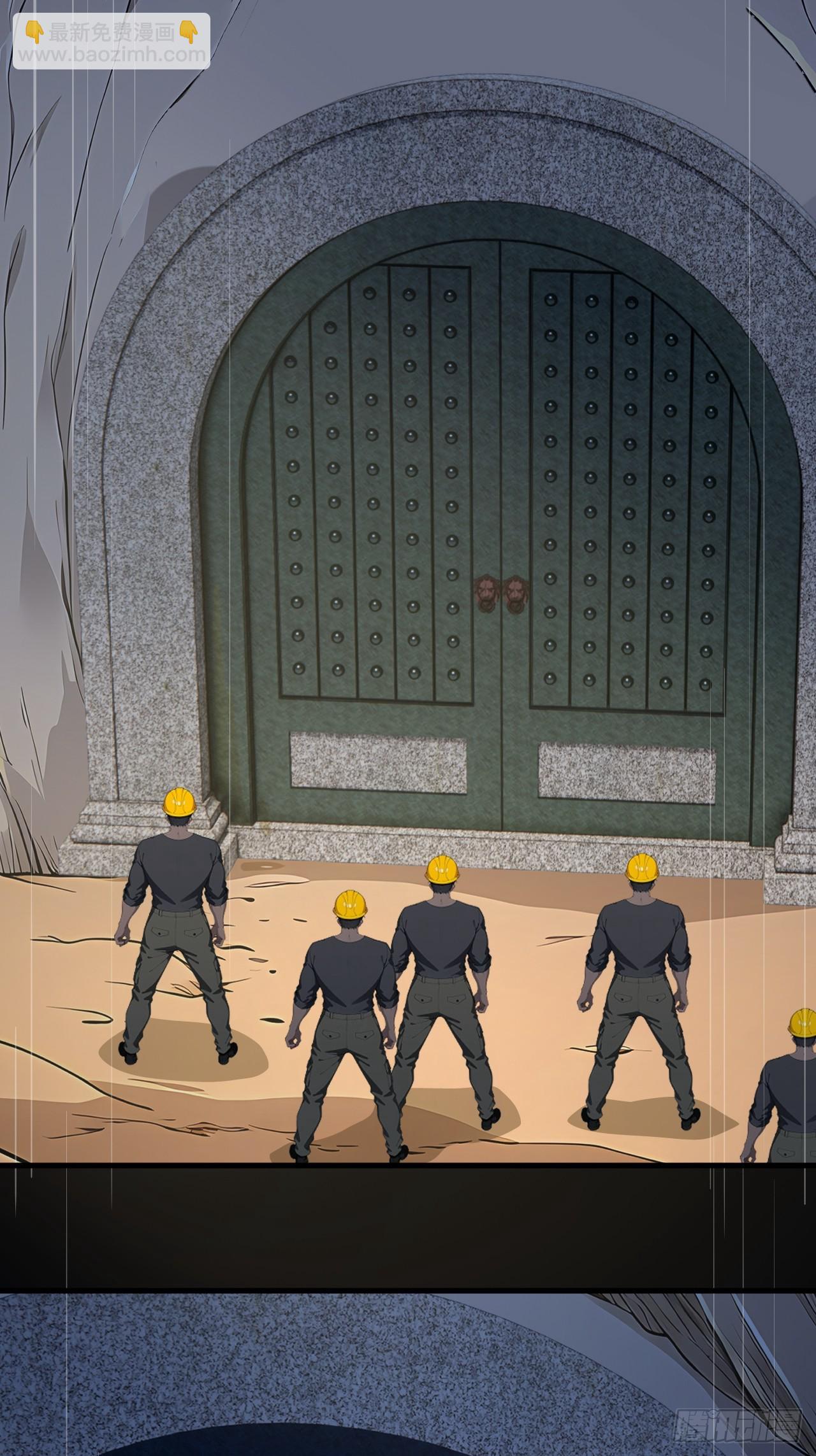 38 万宝楼的秘密(1/2)-第38话